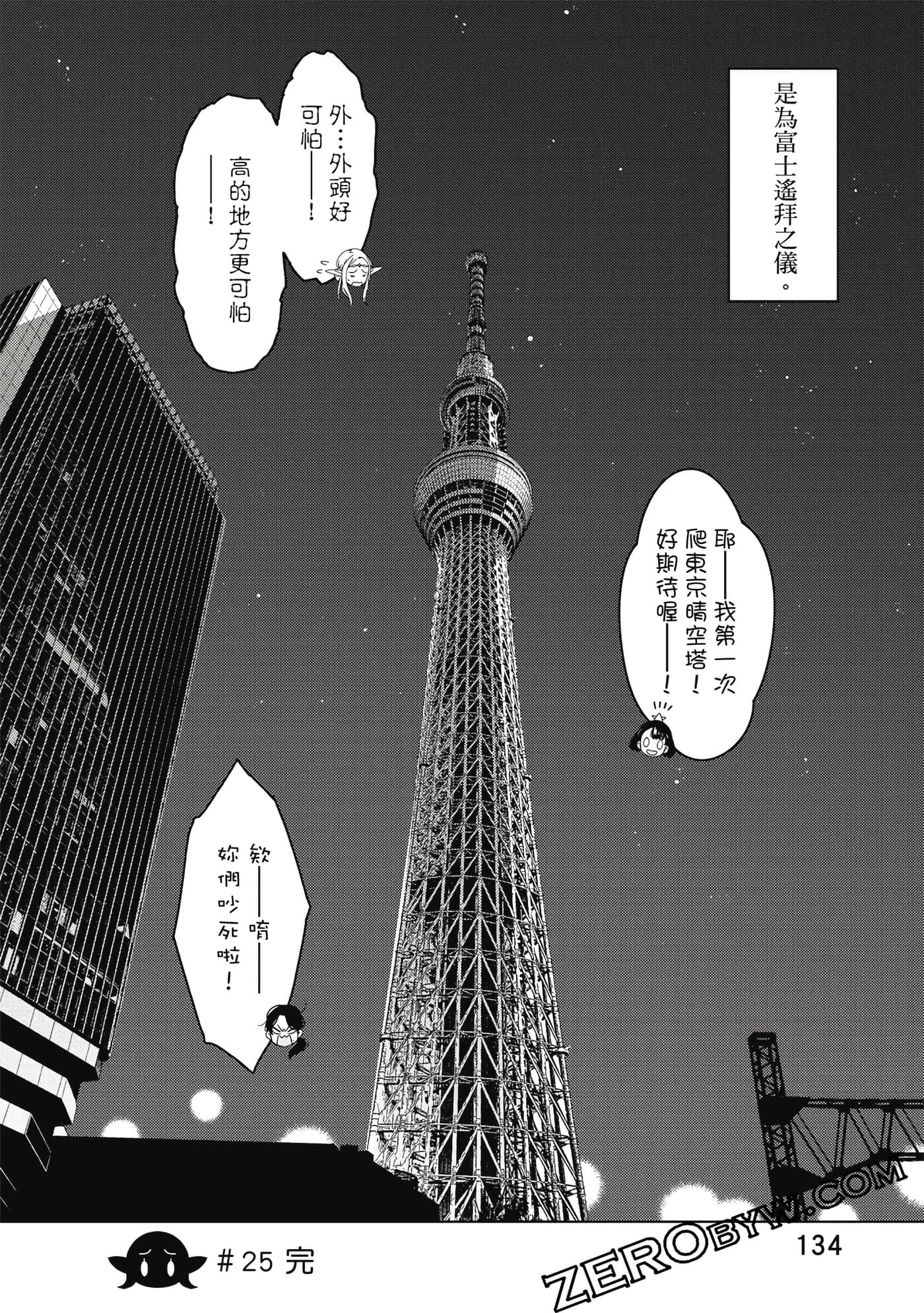 Page 135