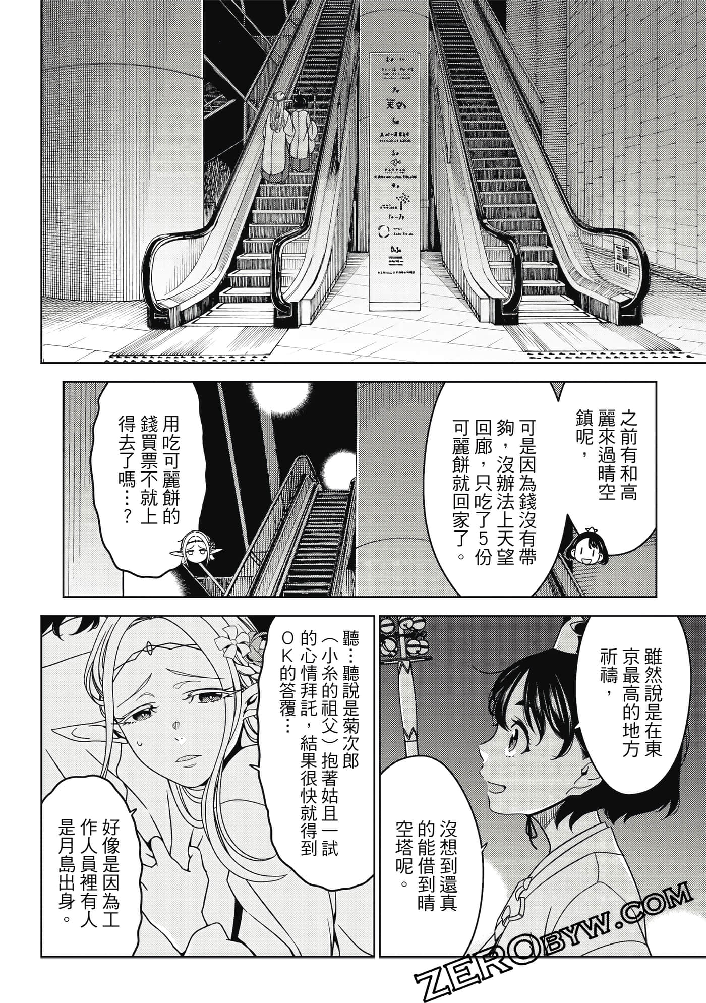 Page 137