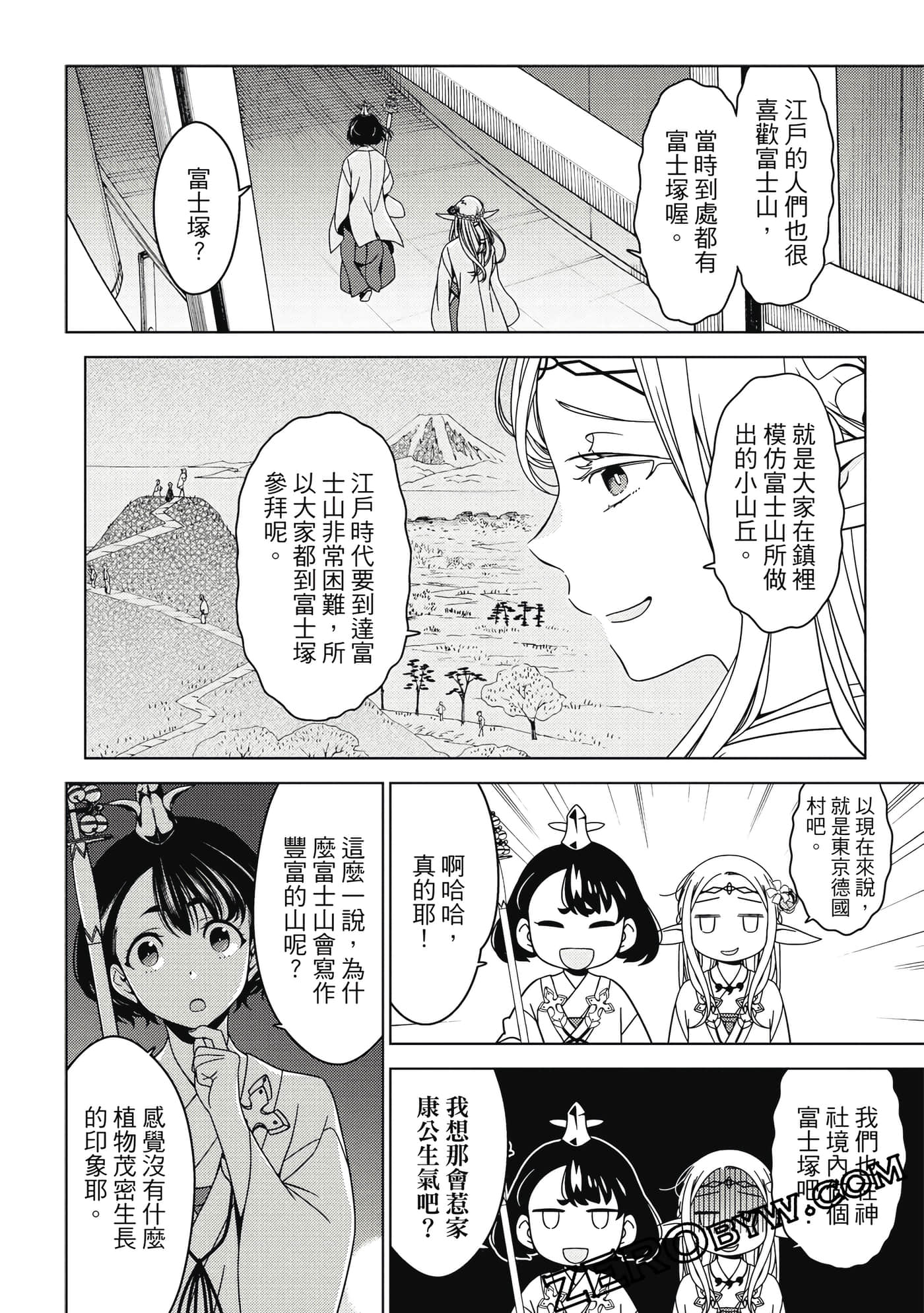 Page 143