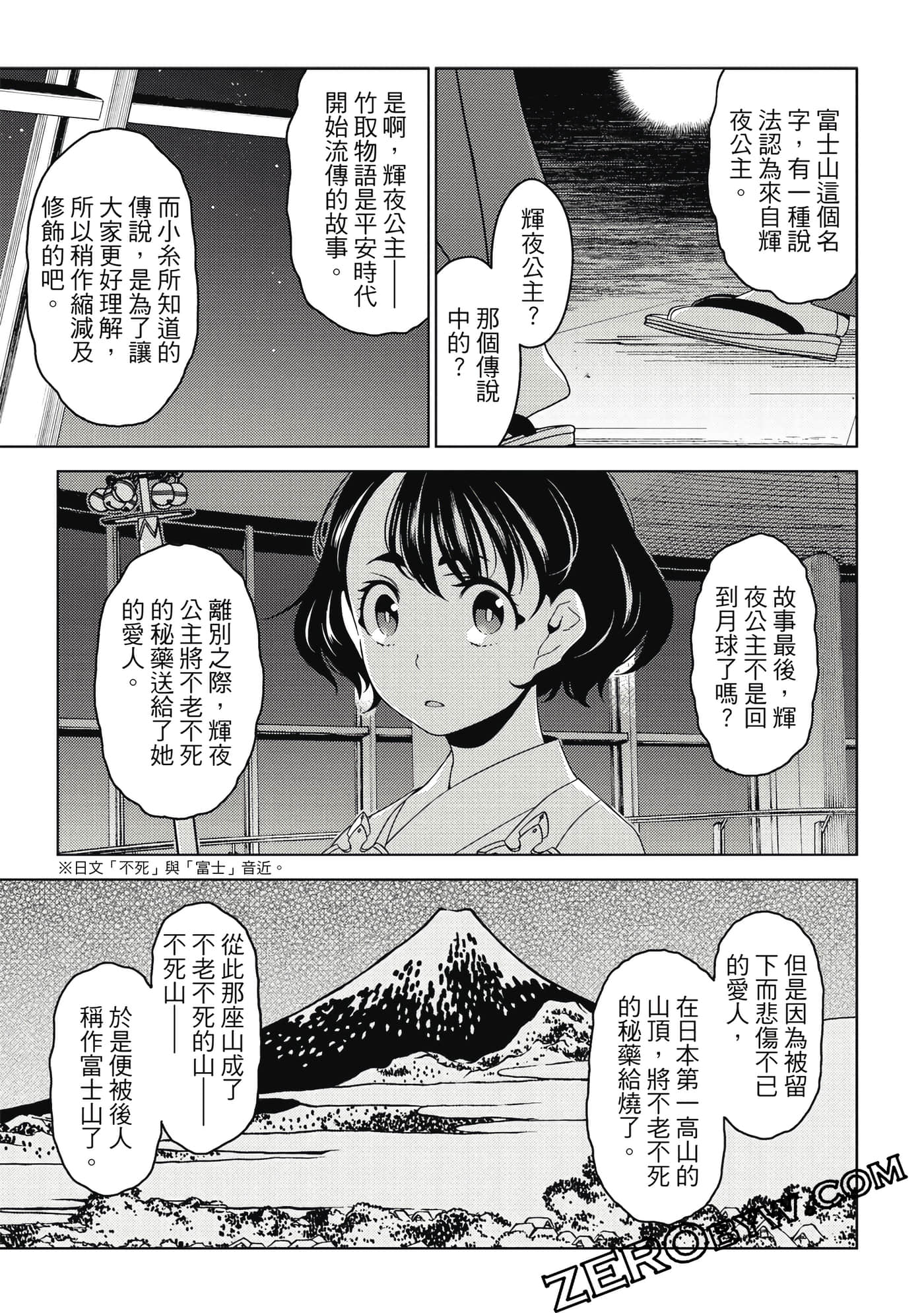 Page 144