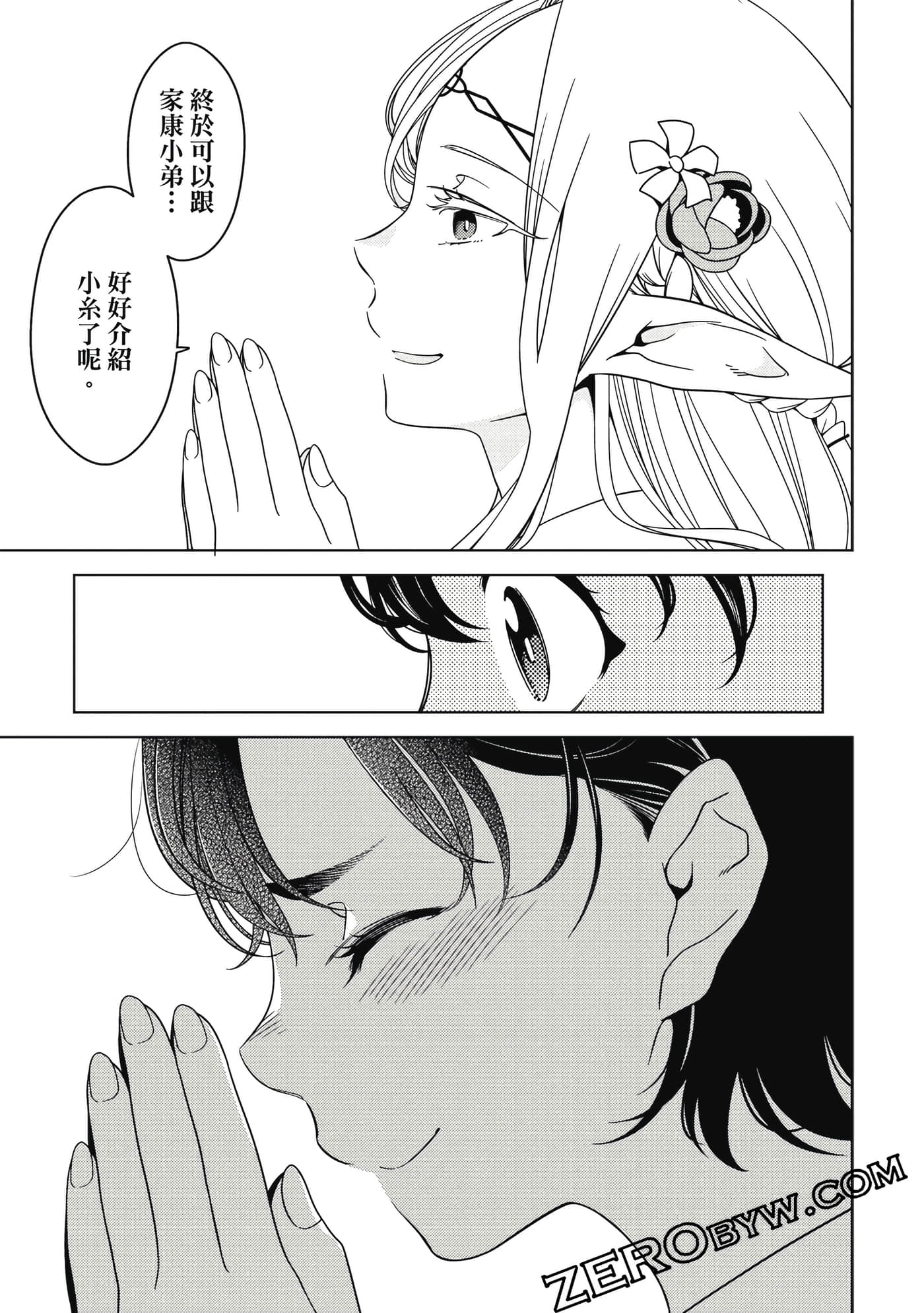 Page 154