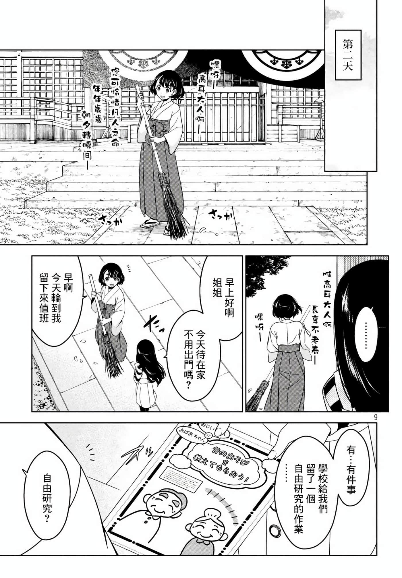 Page 9