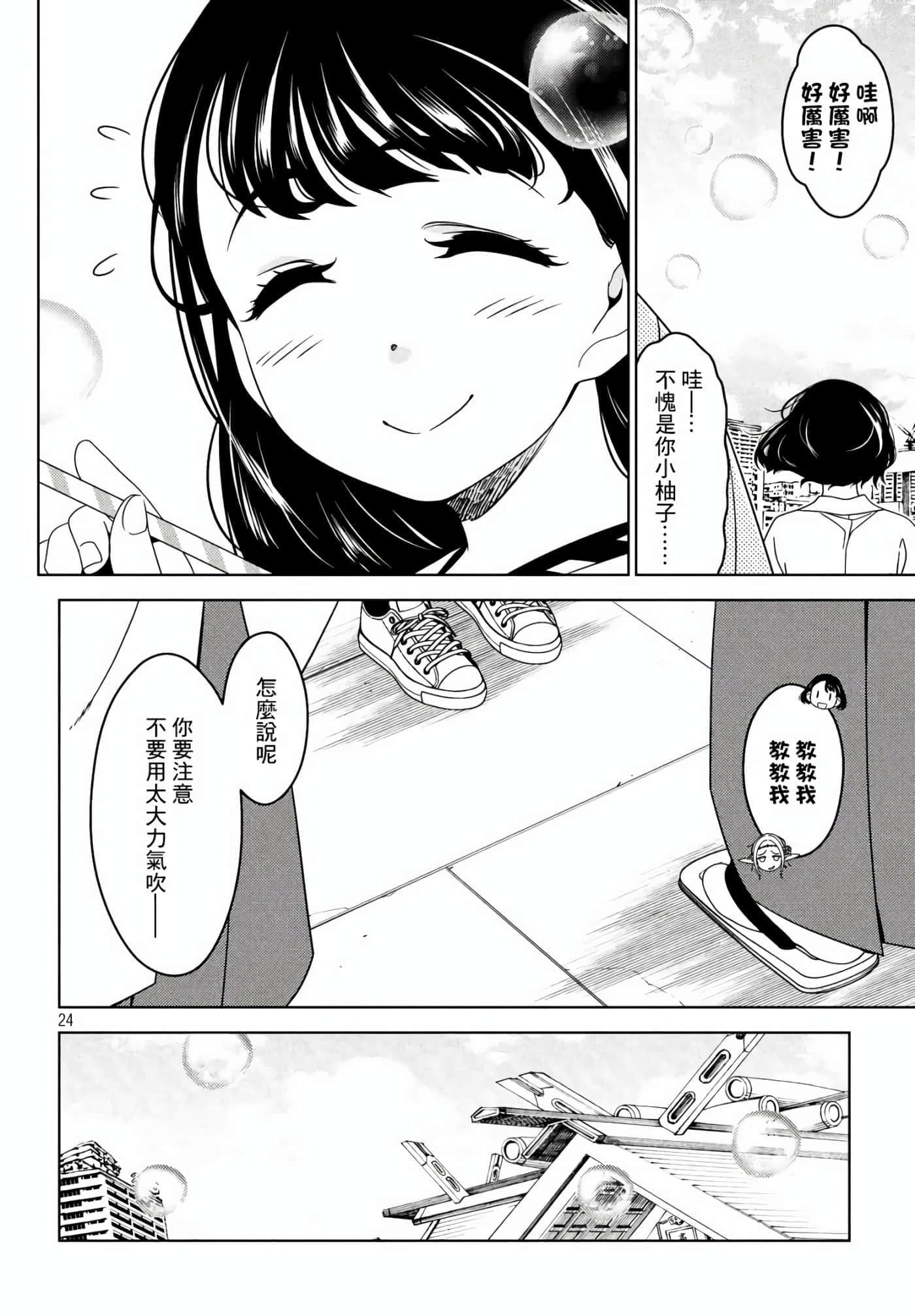 Page 24