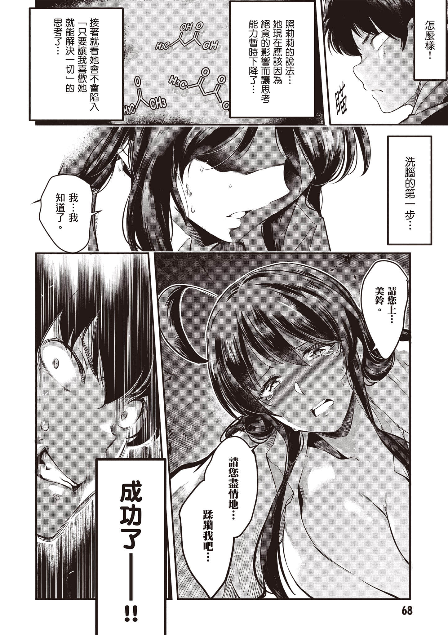 Page 69