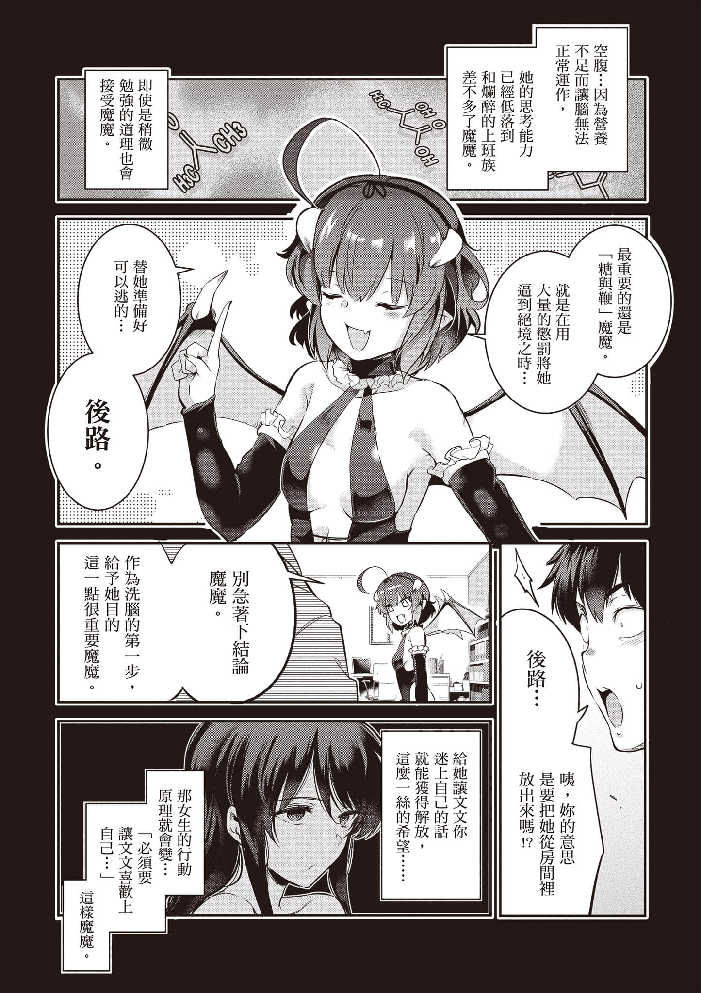 Page 71