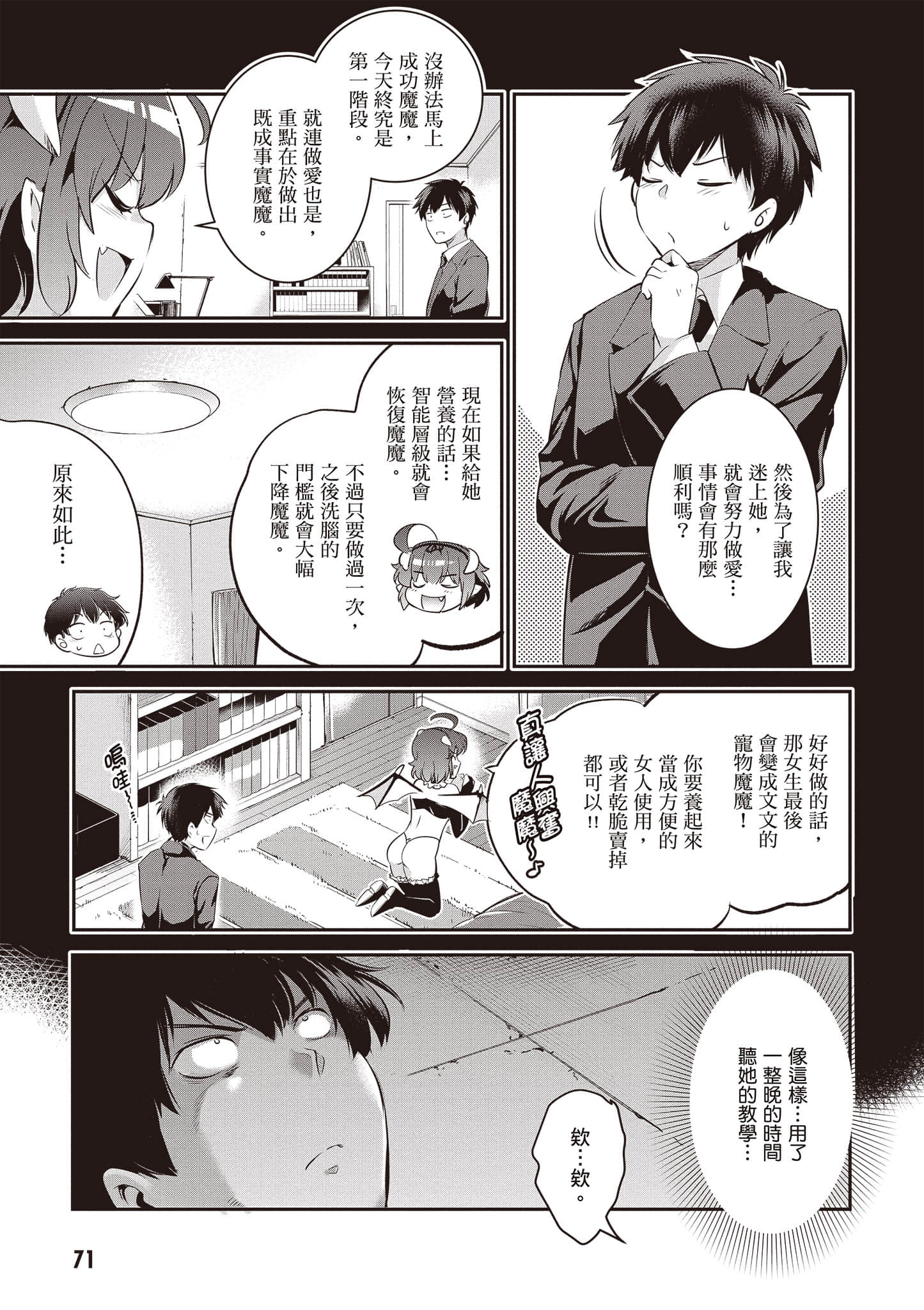 Page 72