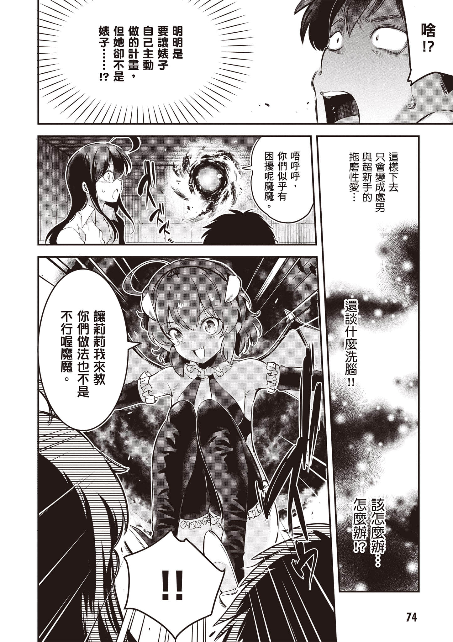 Page 75