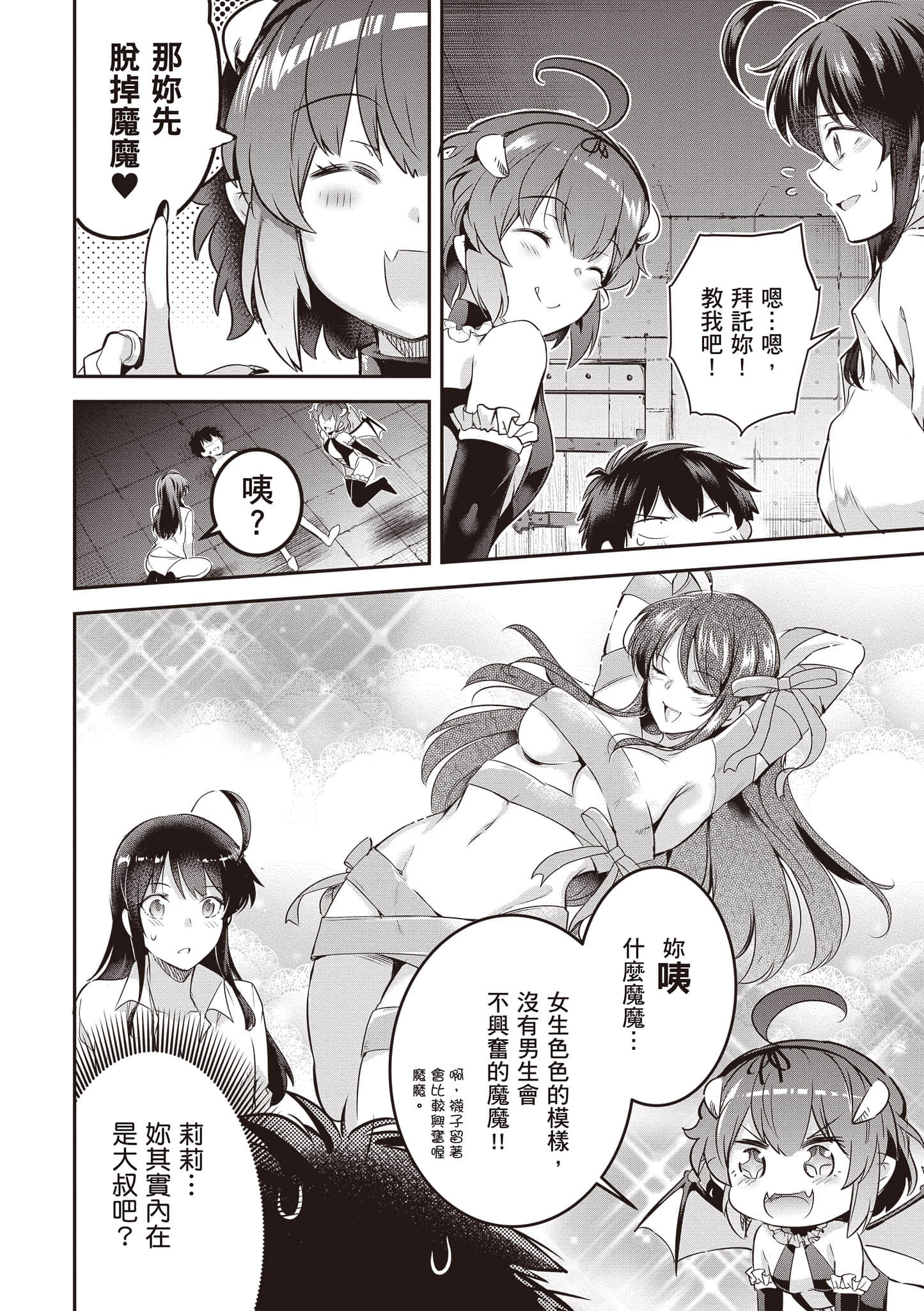 Page 77