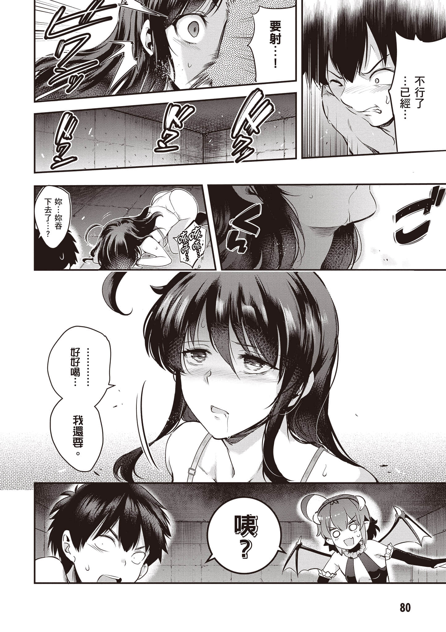 Page 81