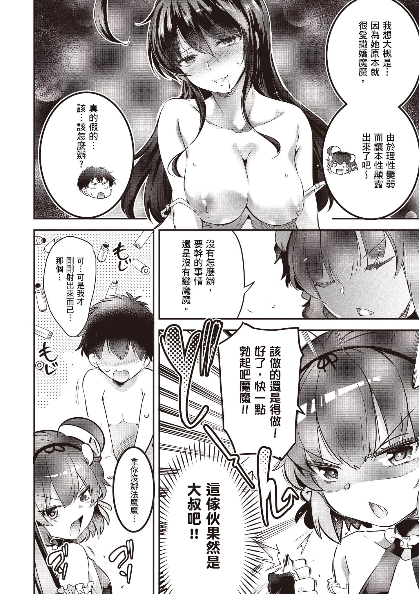 Page 83