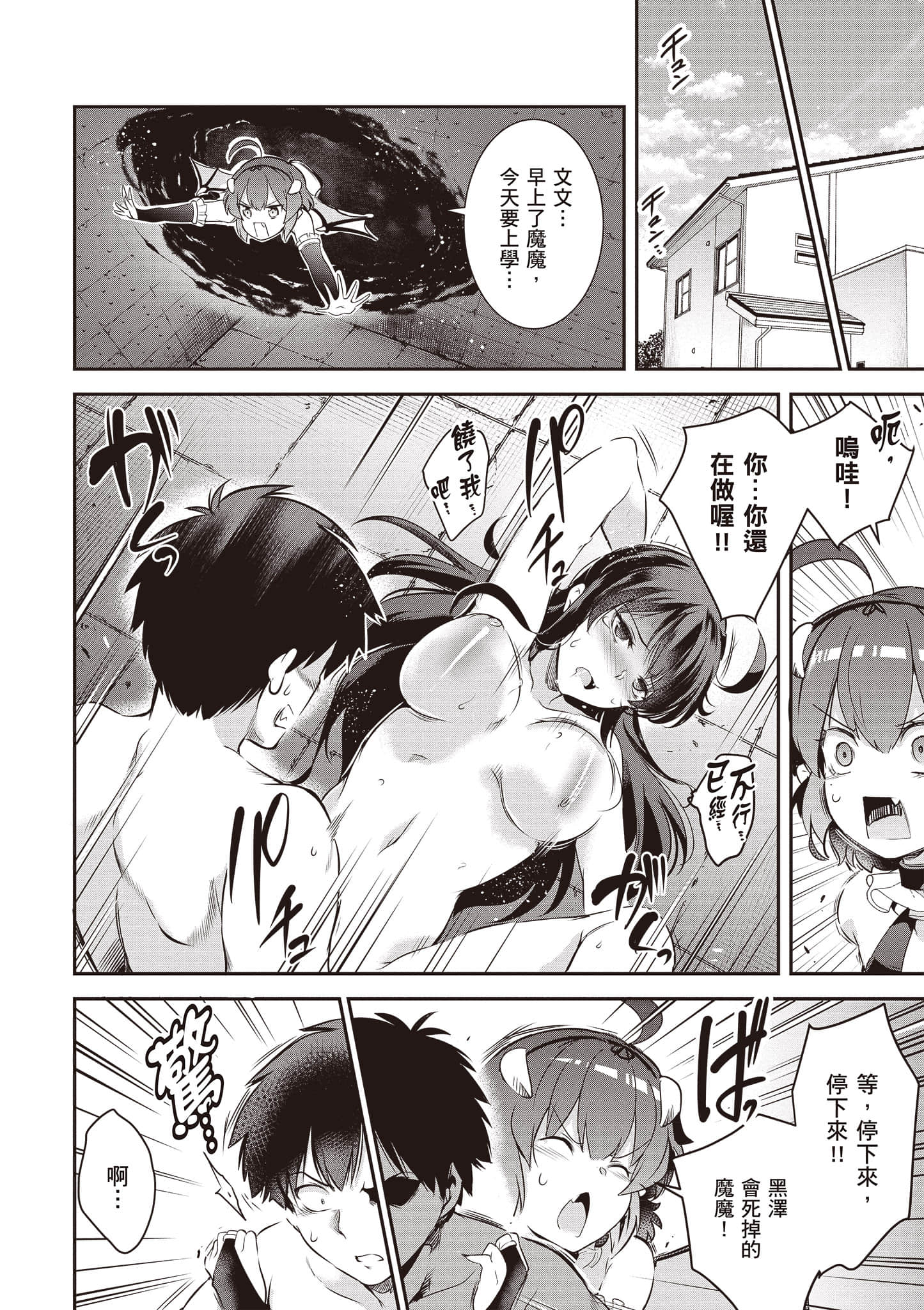 Page 91