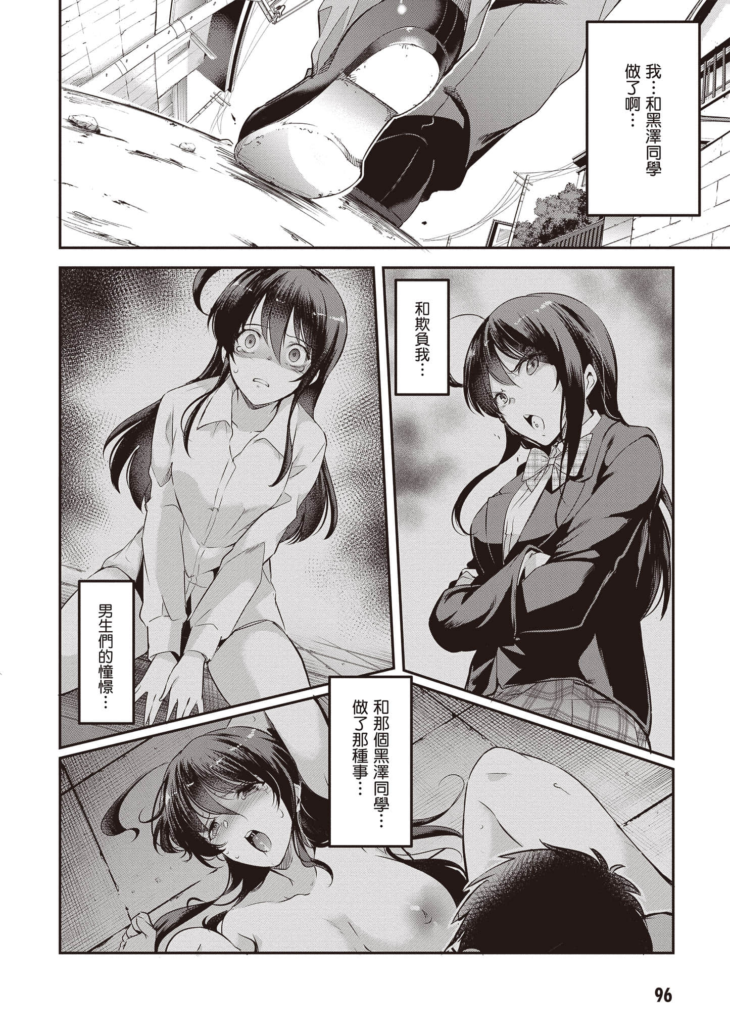 Page 97