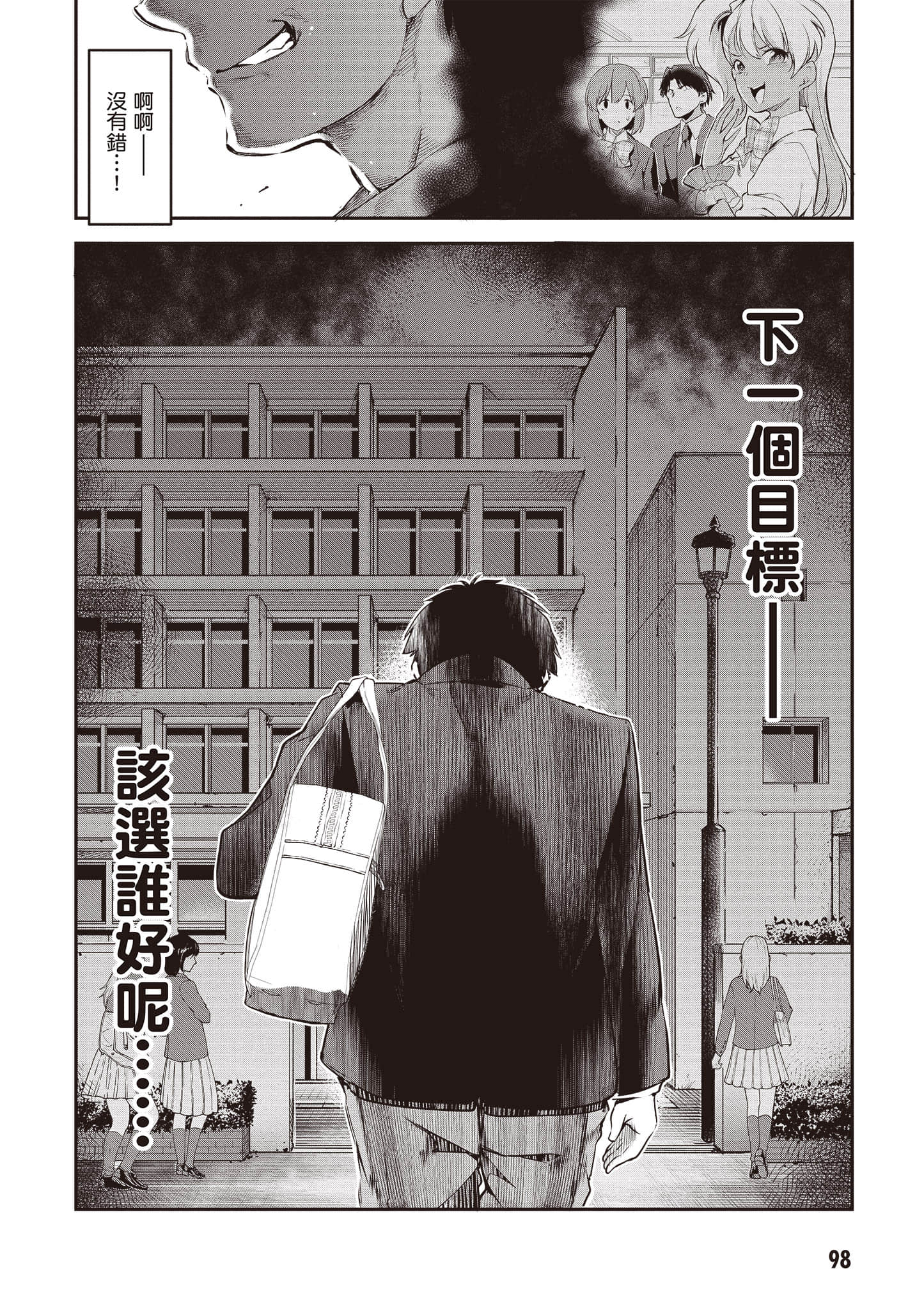 Page 99