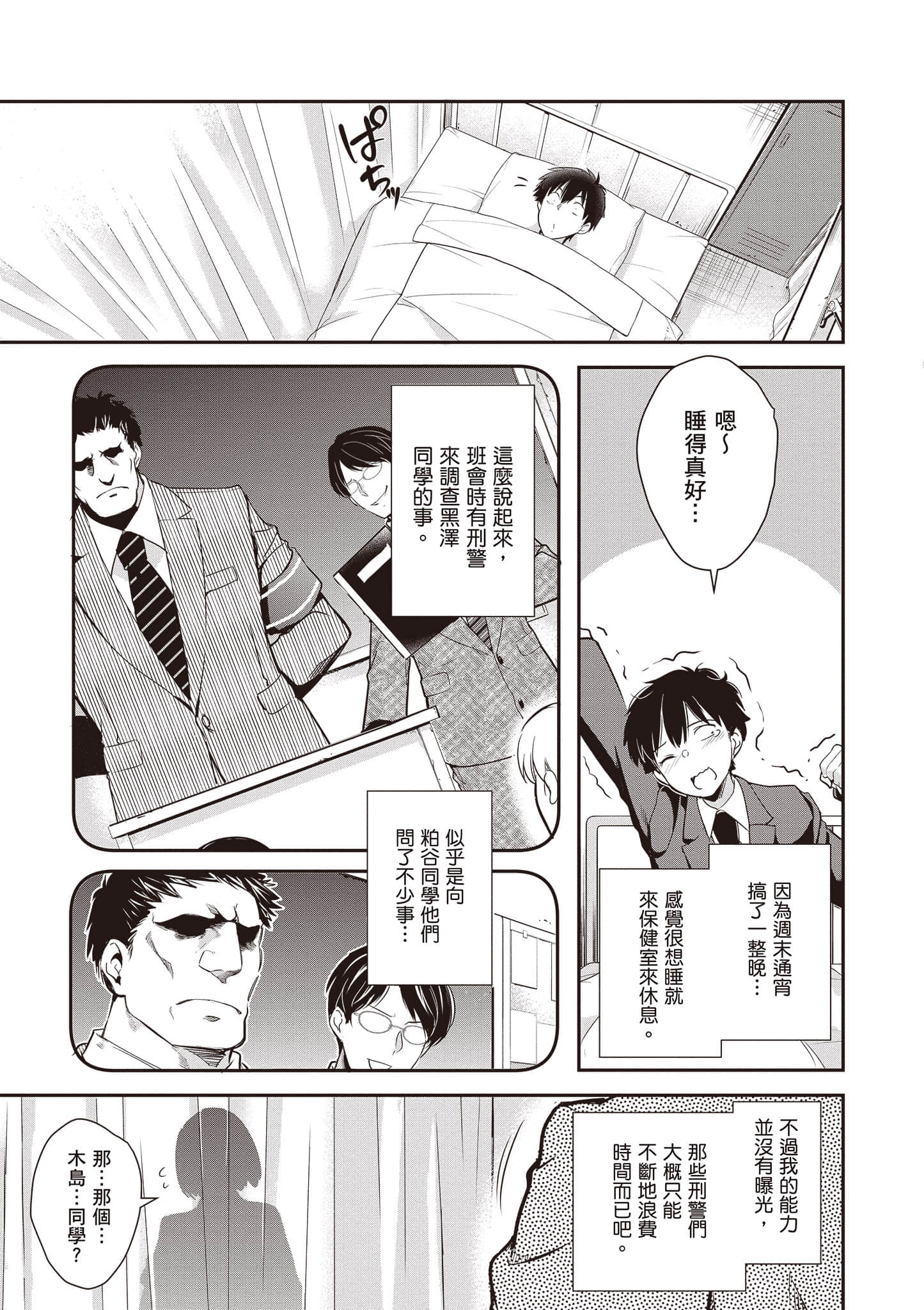 Page 114