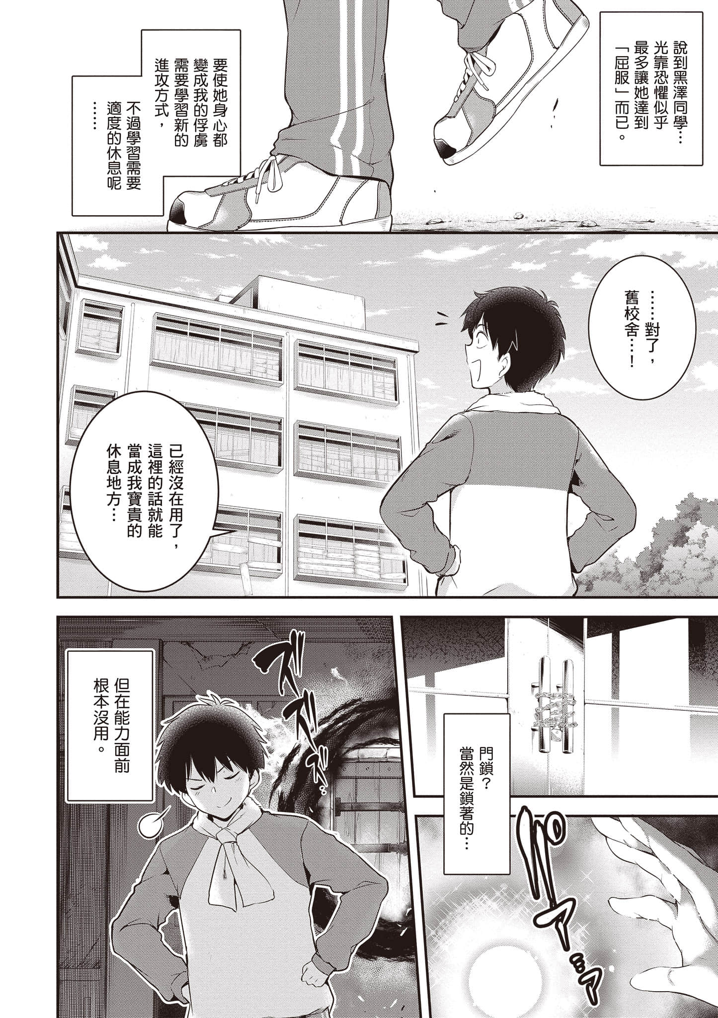 Page 123