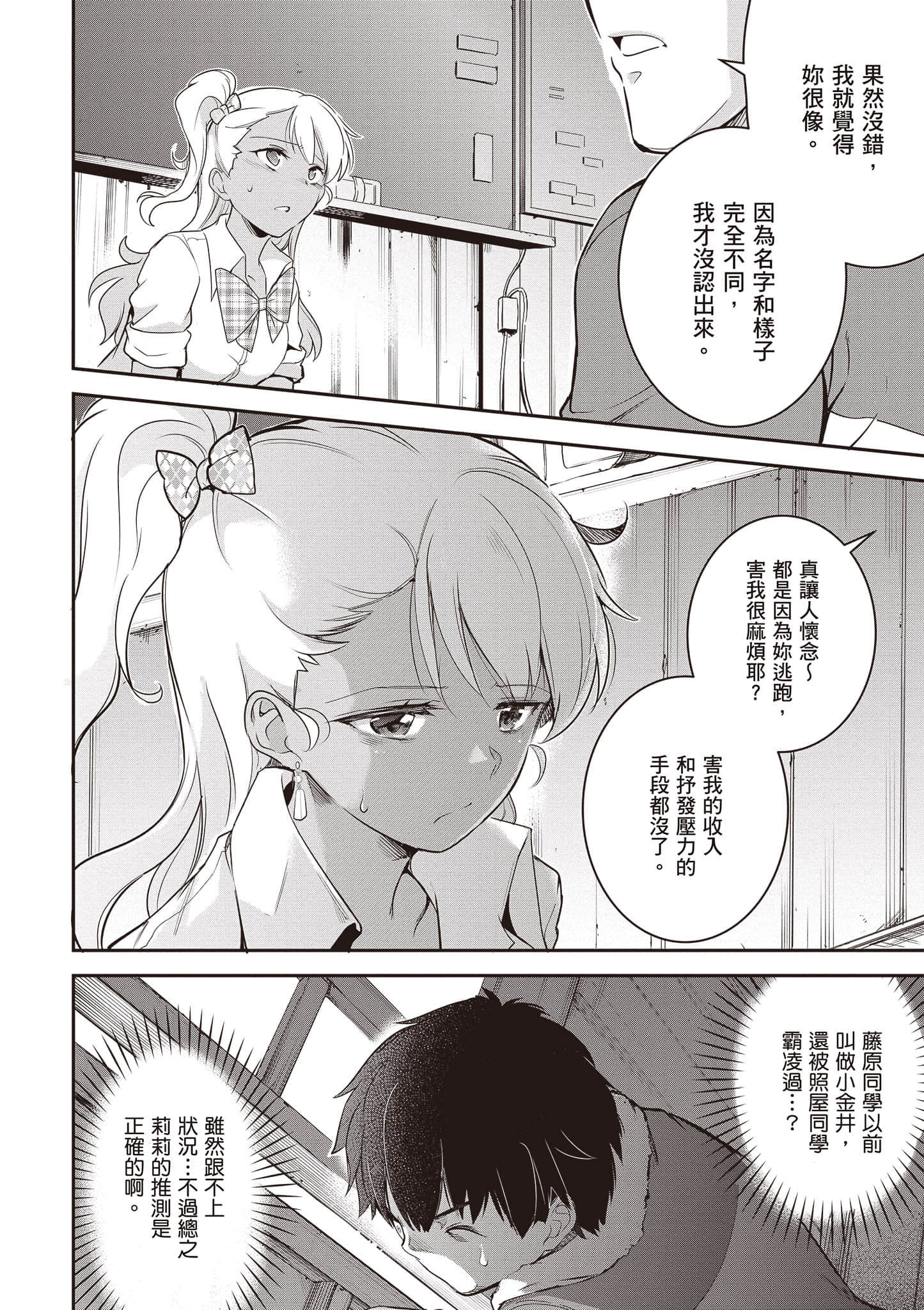 Page 131