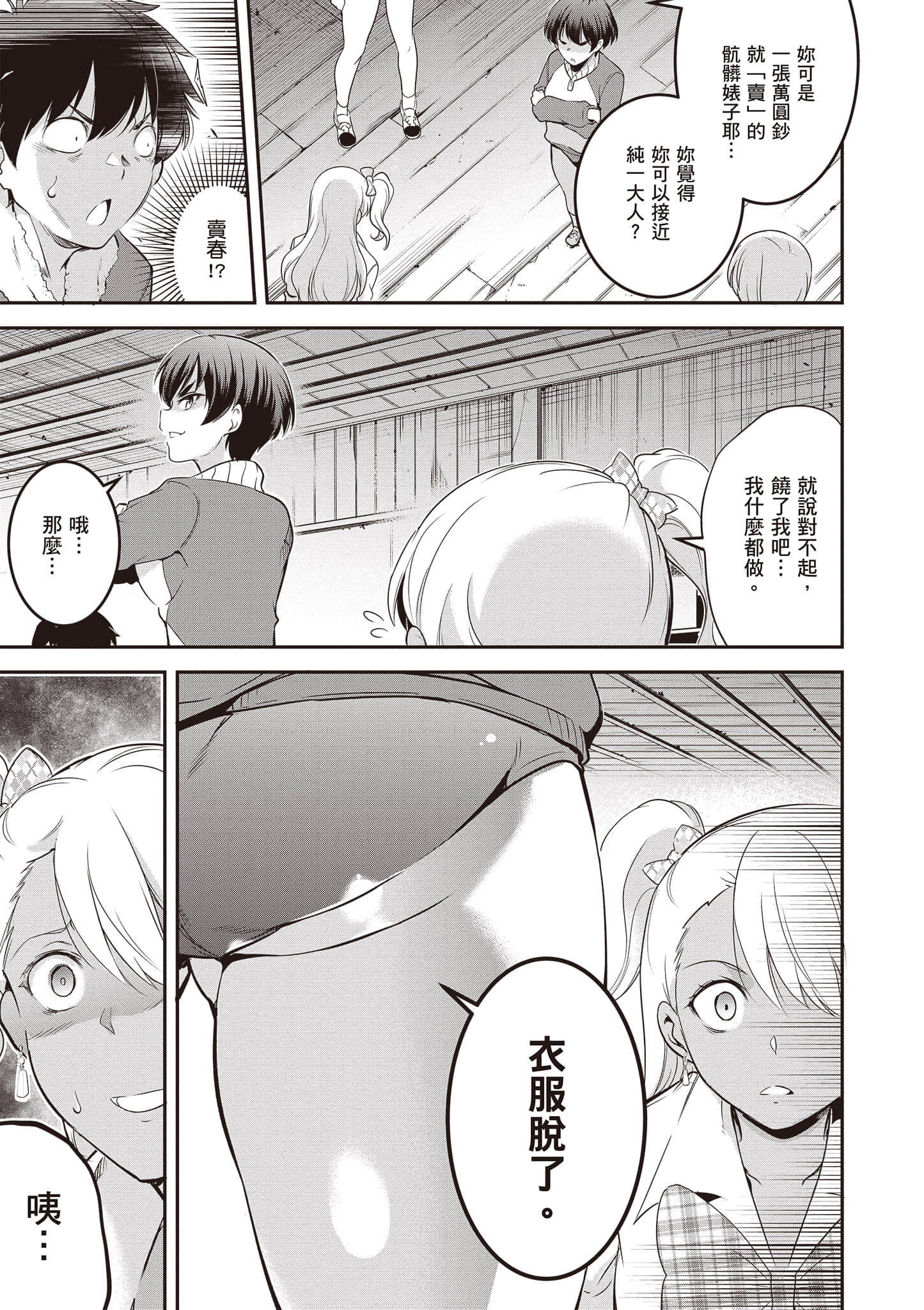 Page 132
