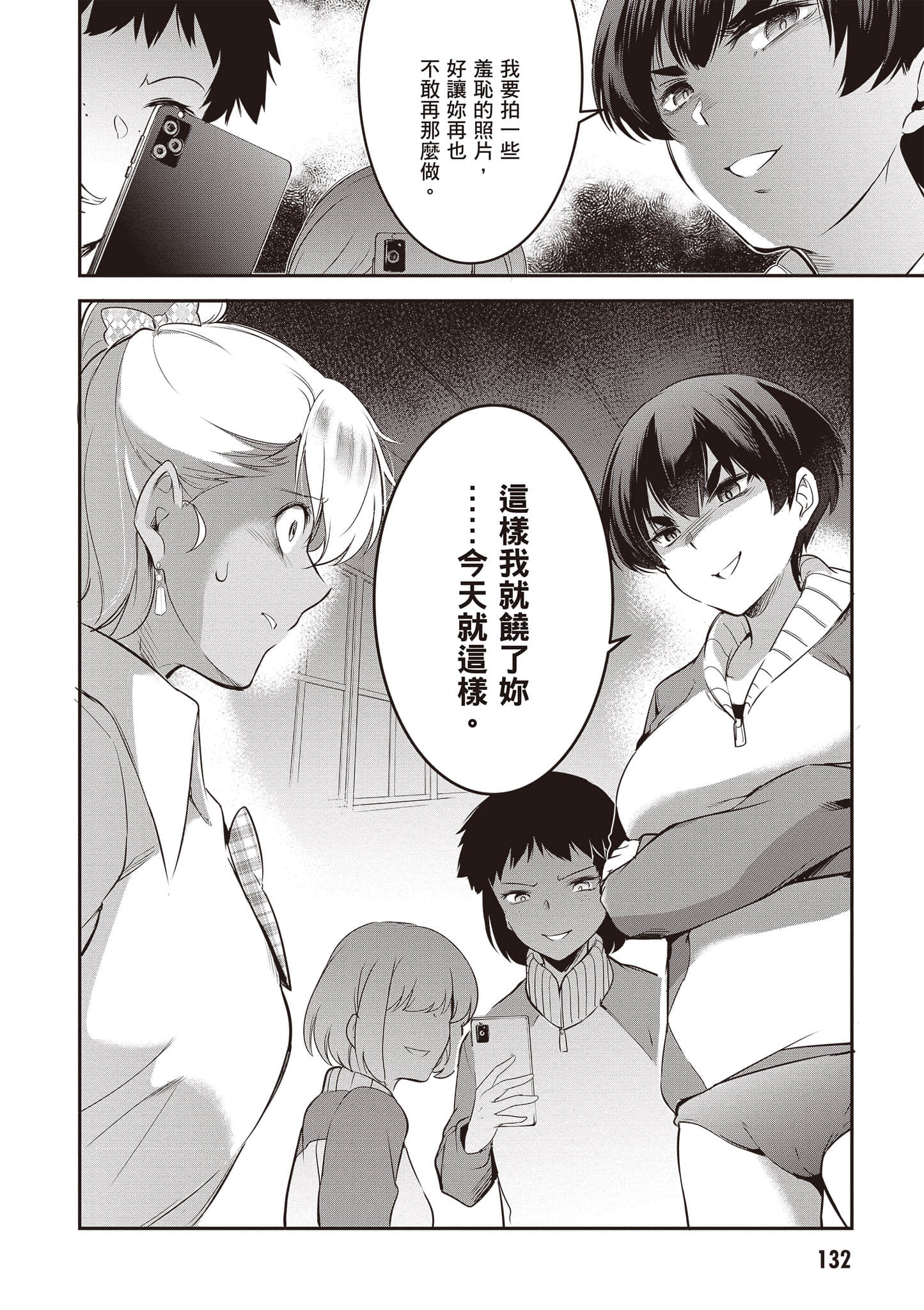 Page 133