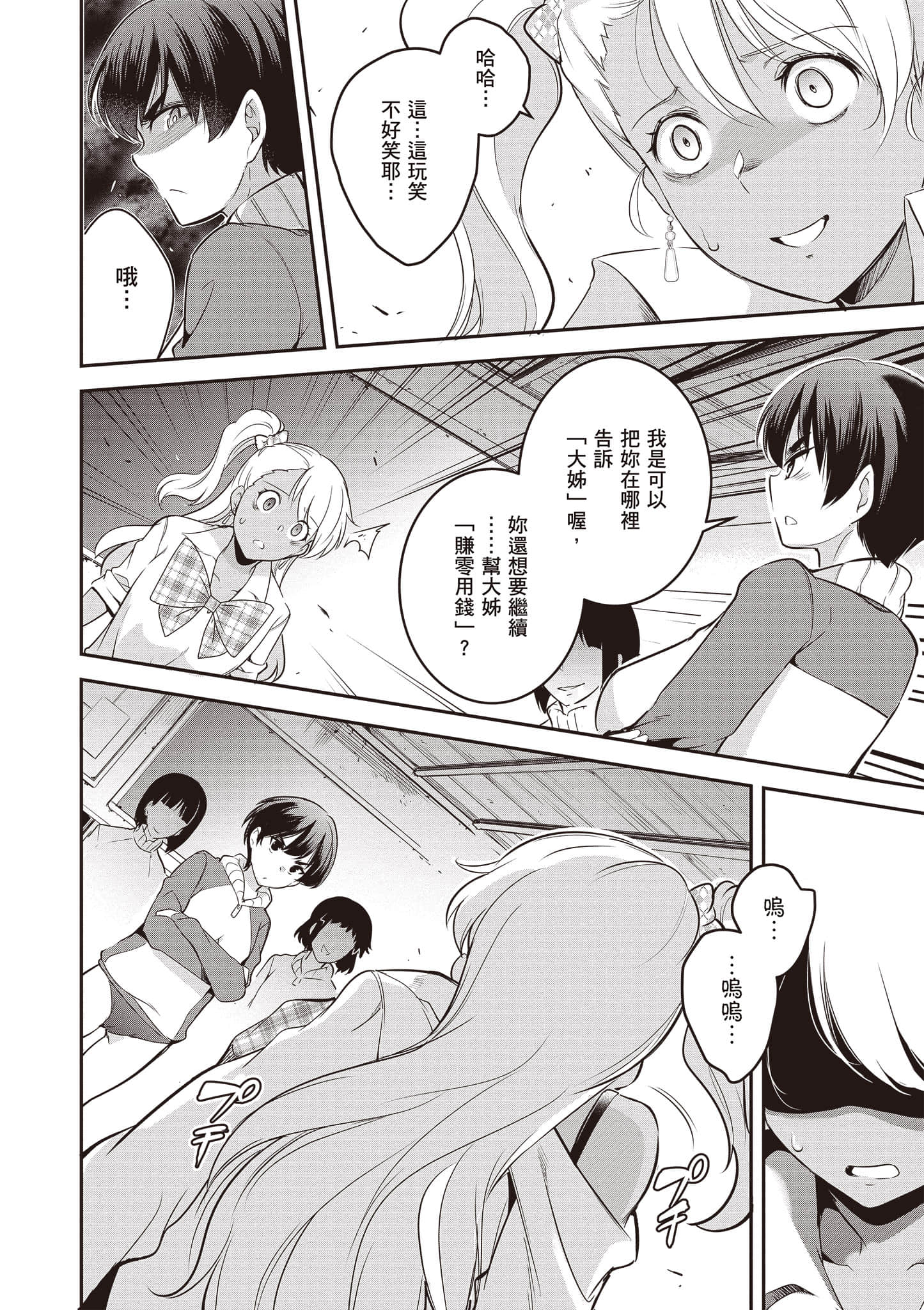 Page 135