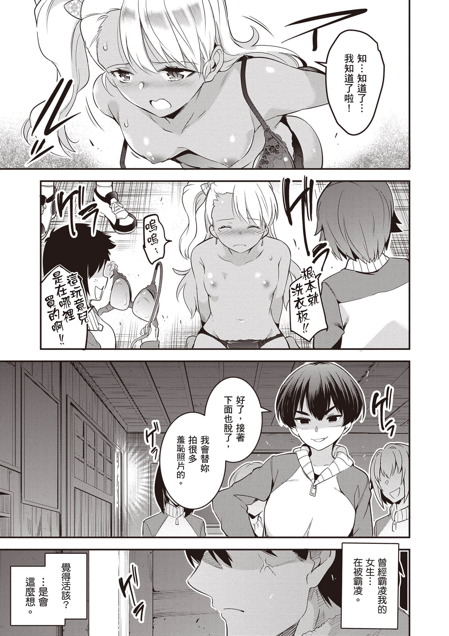 Page 138