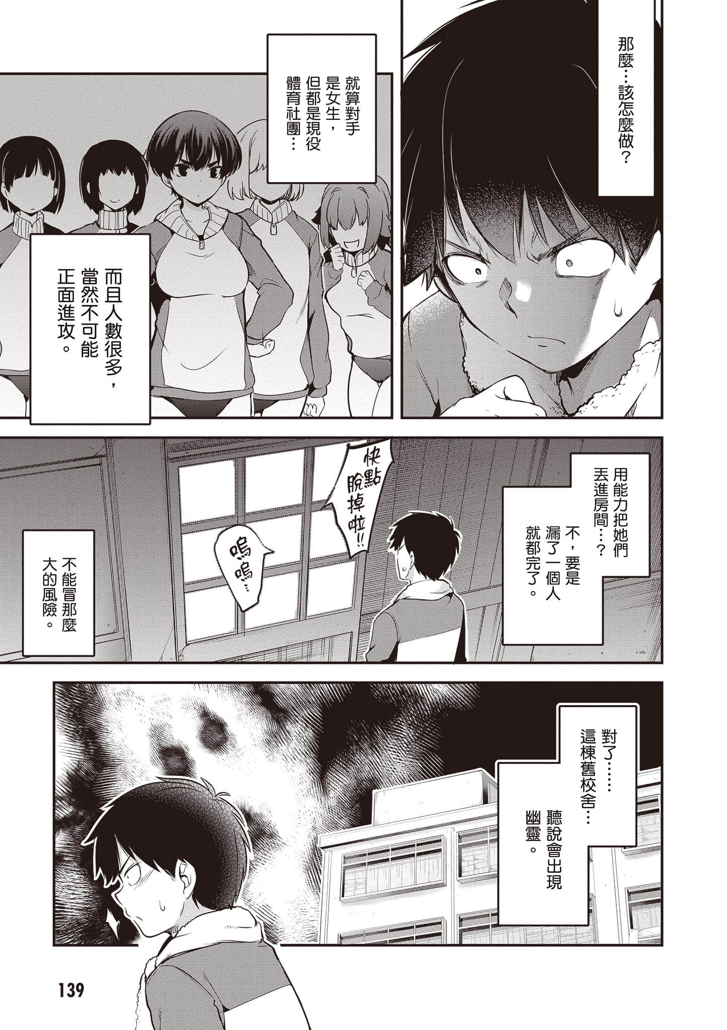 Page 140