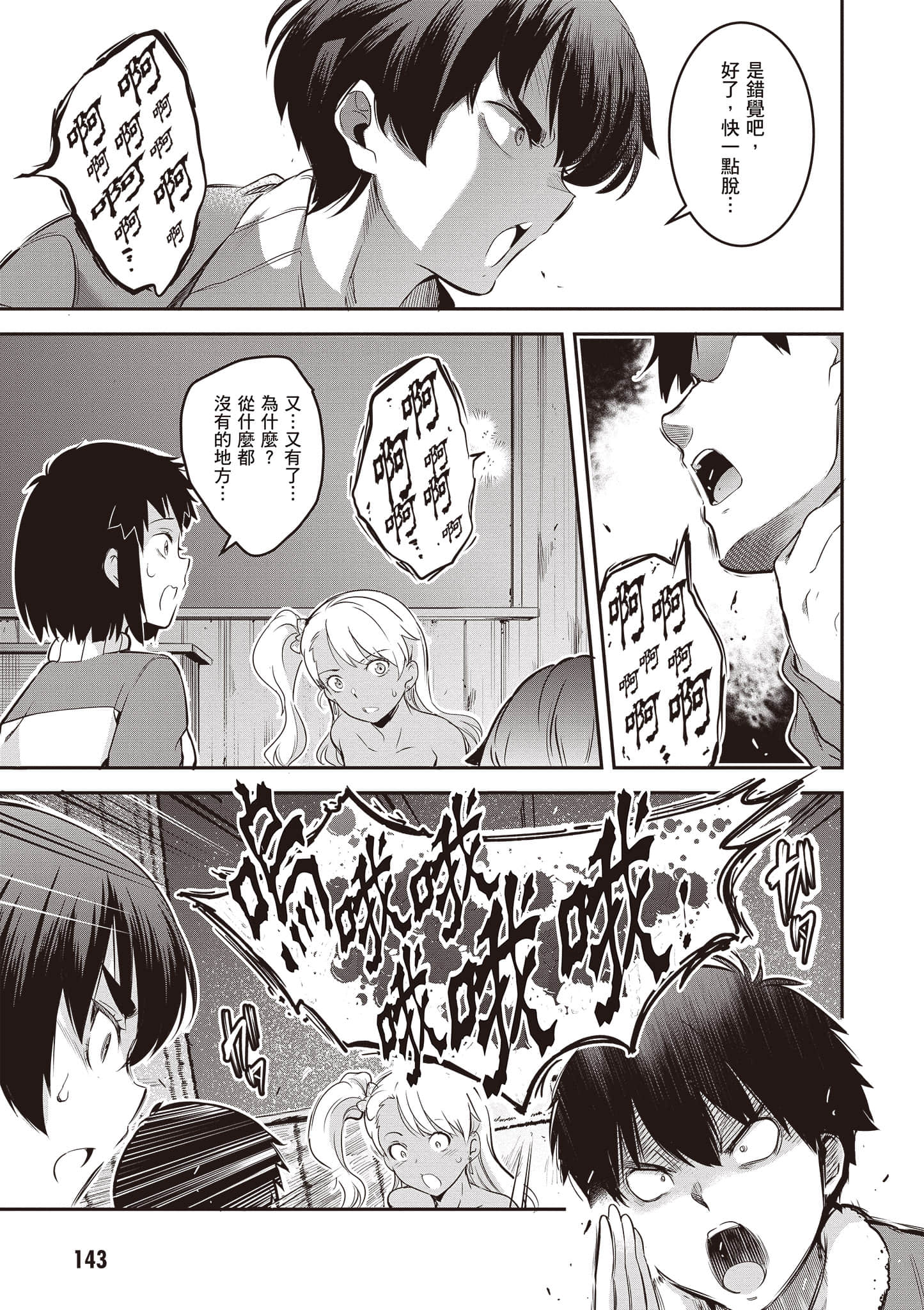 Page 144