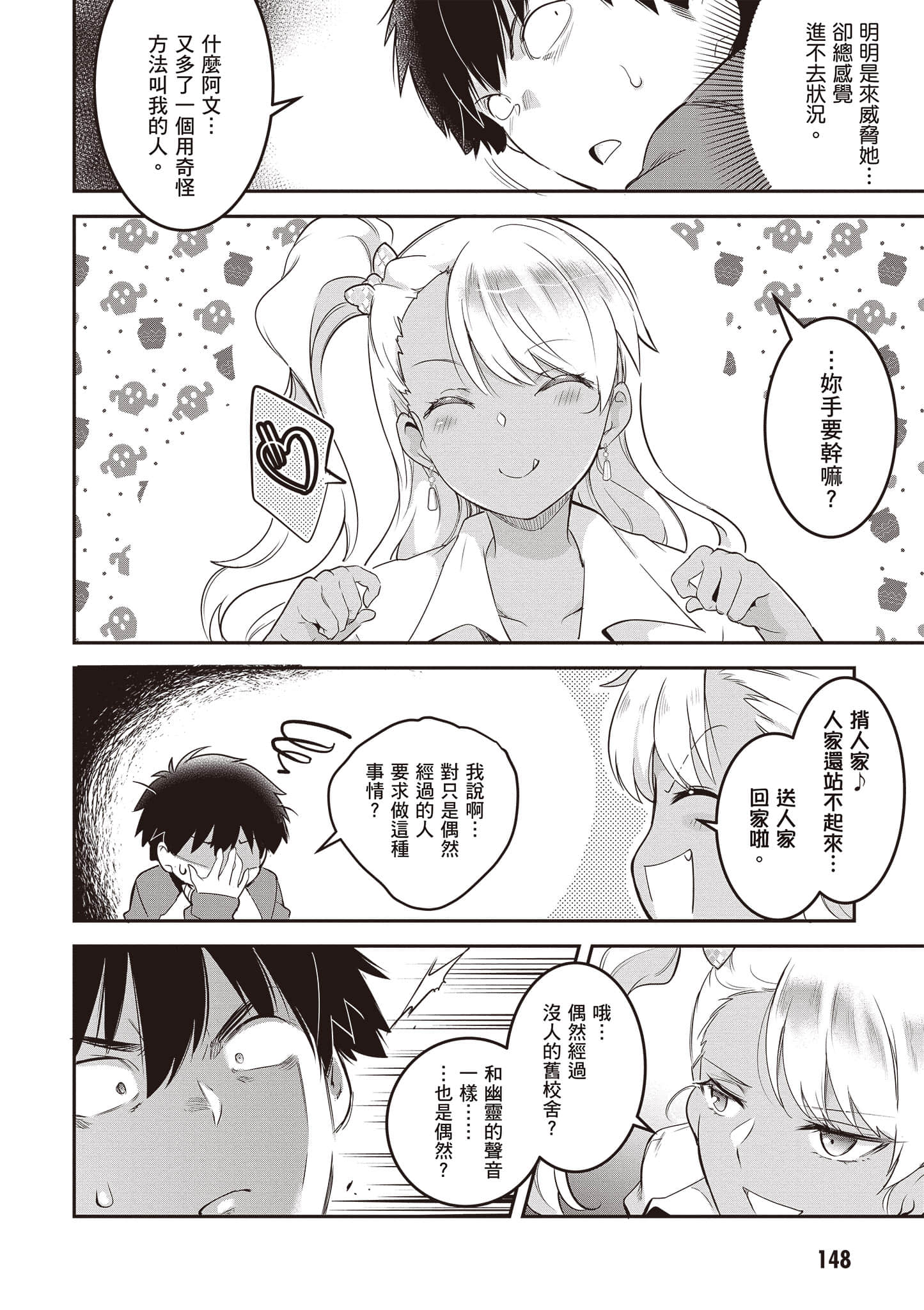 Page 149
