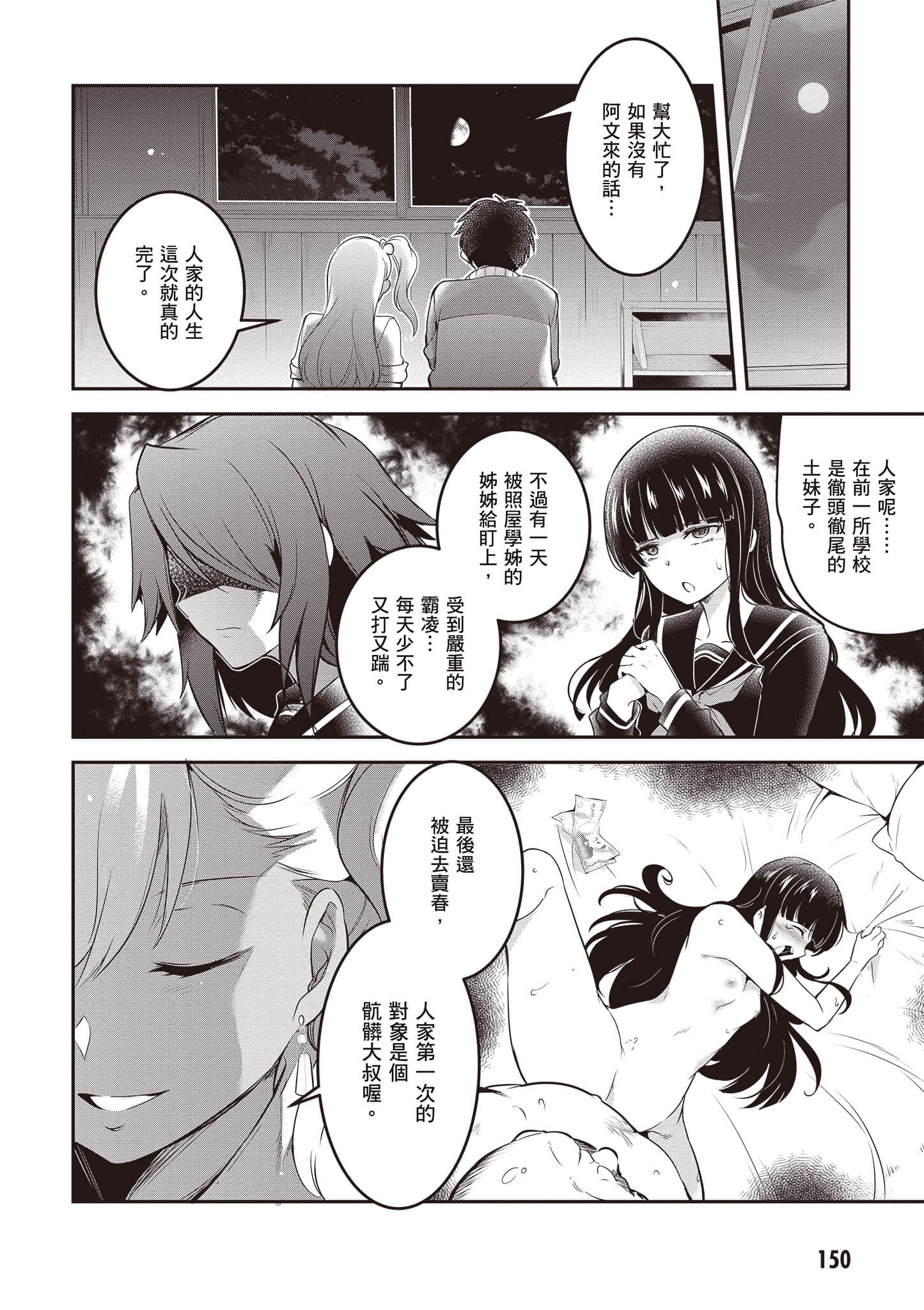 Page 151