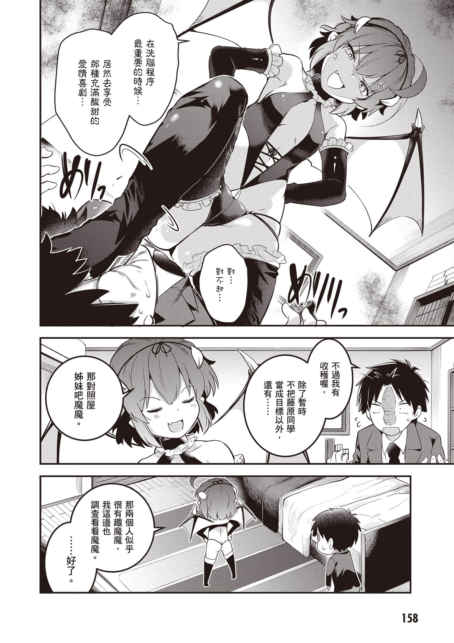 Page 159