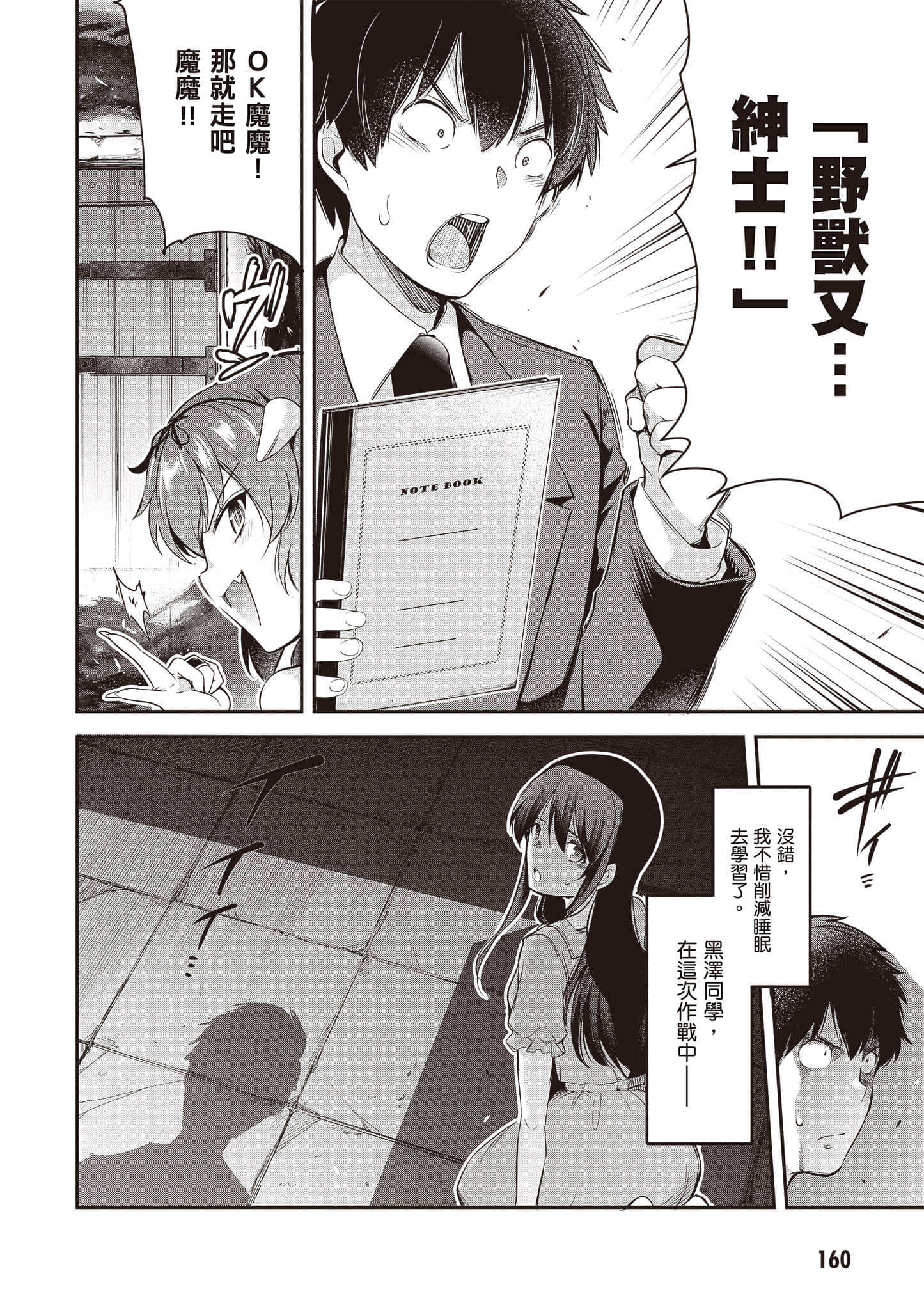 Page 161