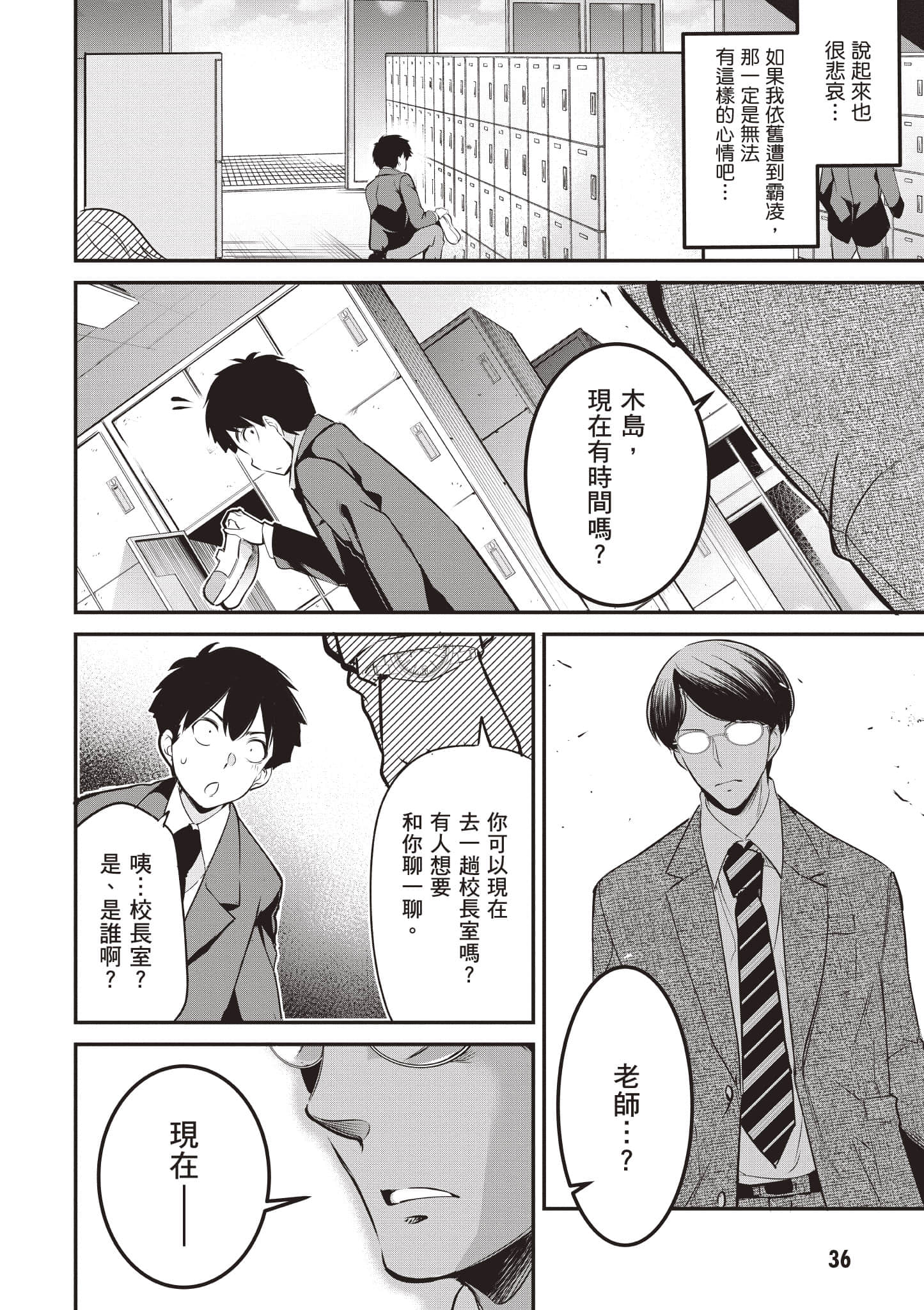 Page 37