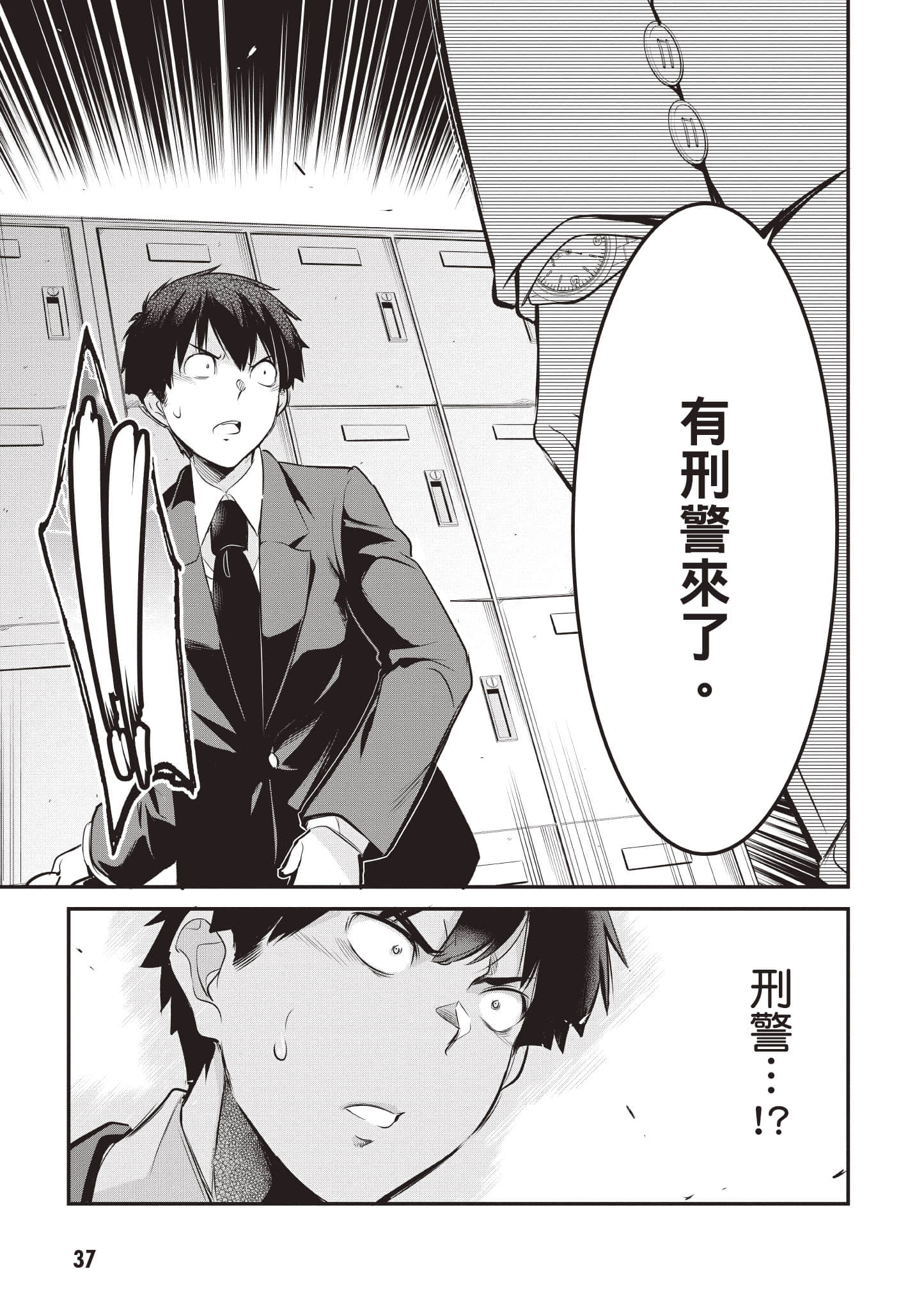 Page 38