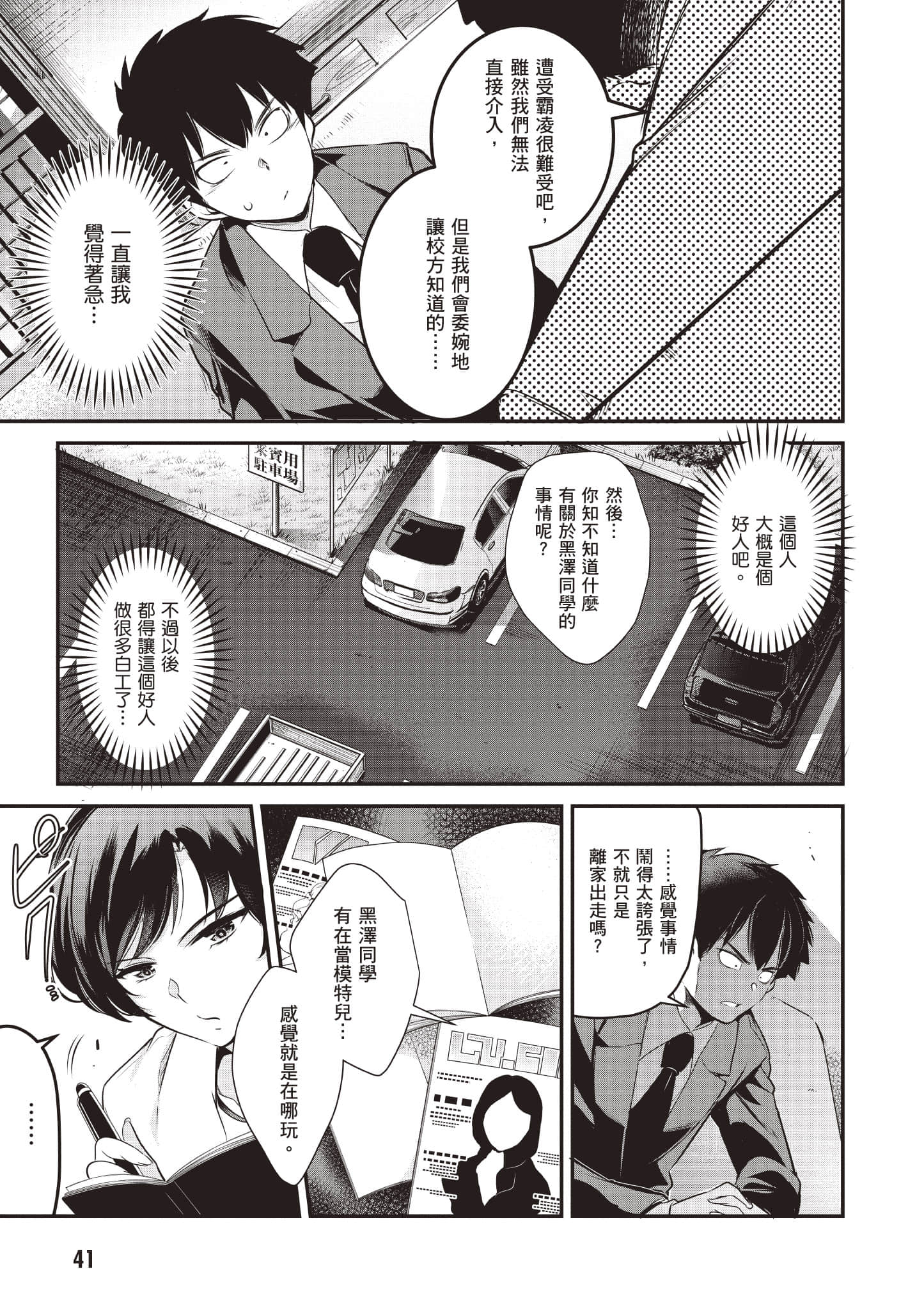 Page 42
