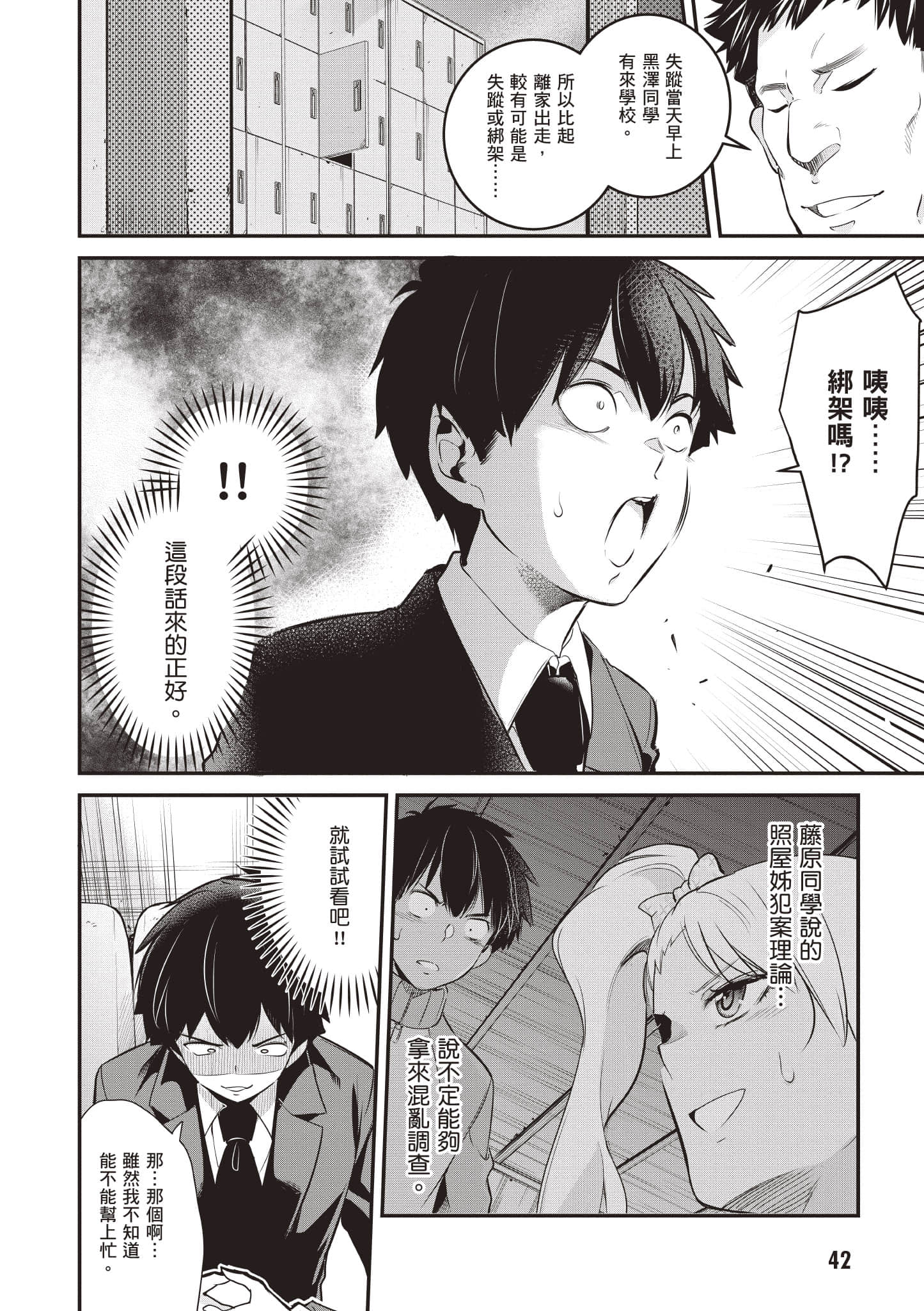 Page 43