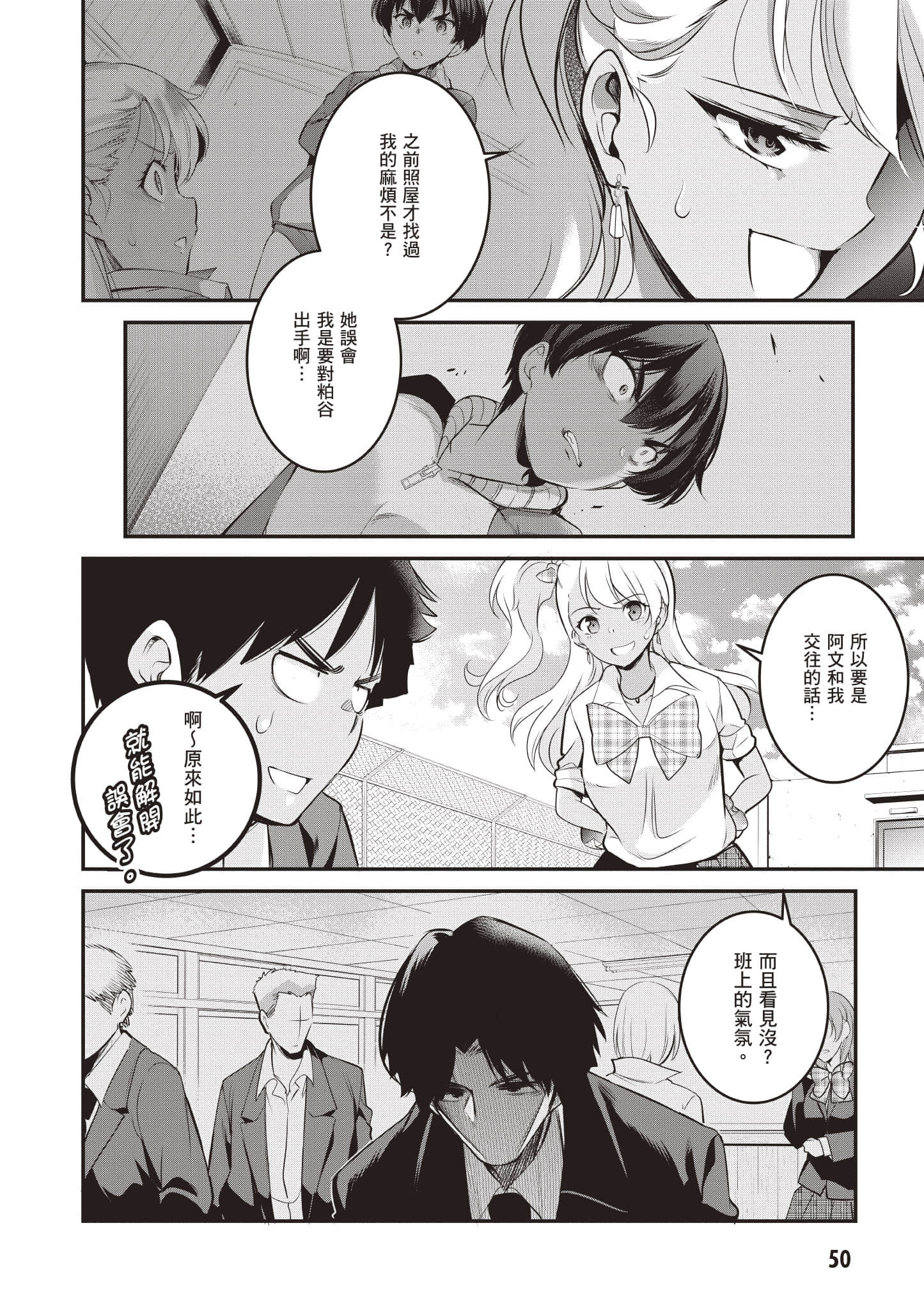 Page 51