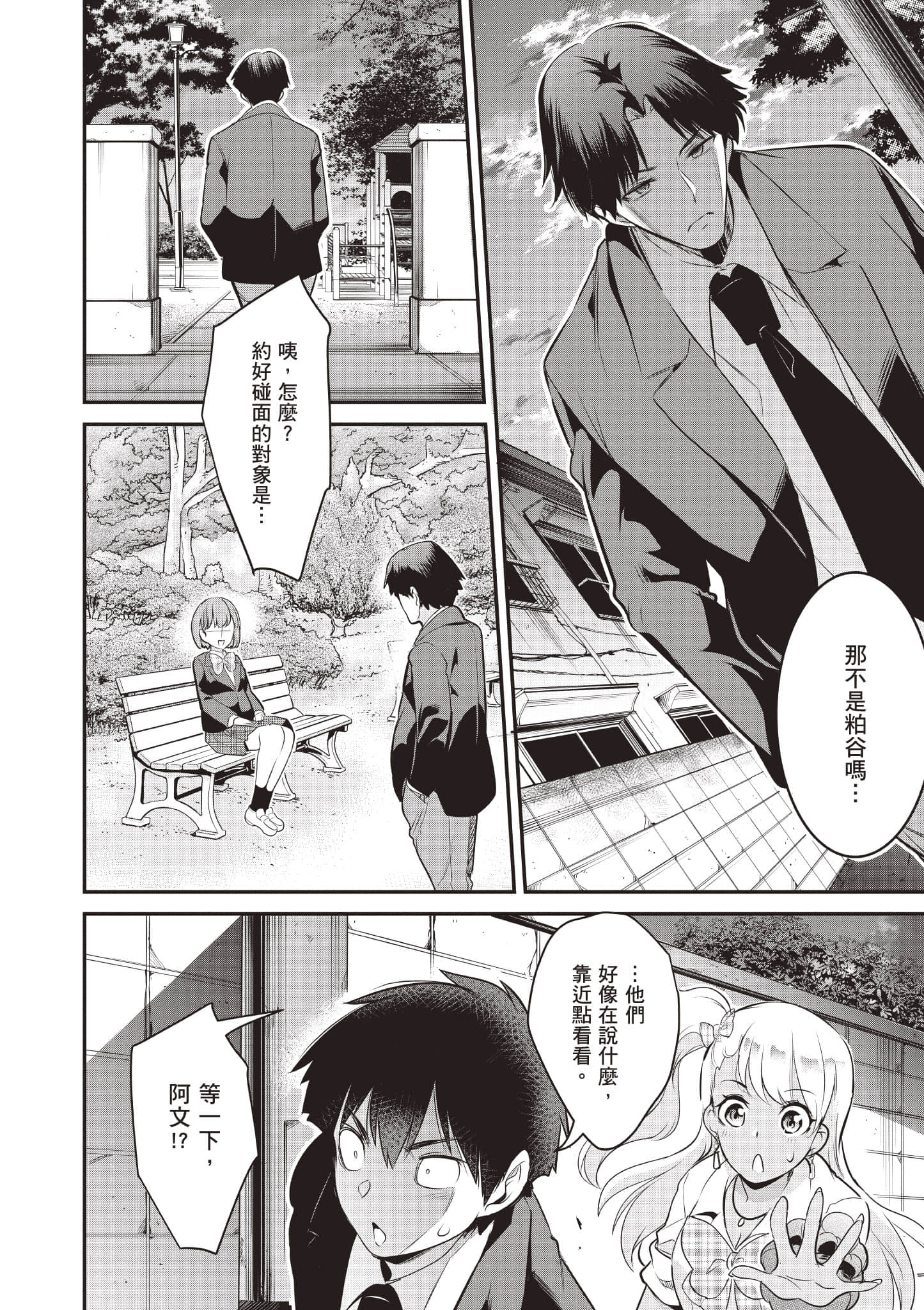 Page 59