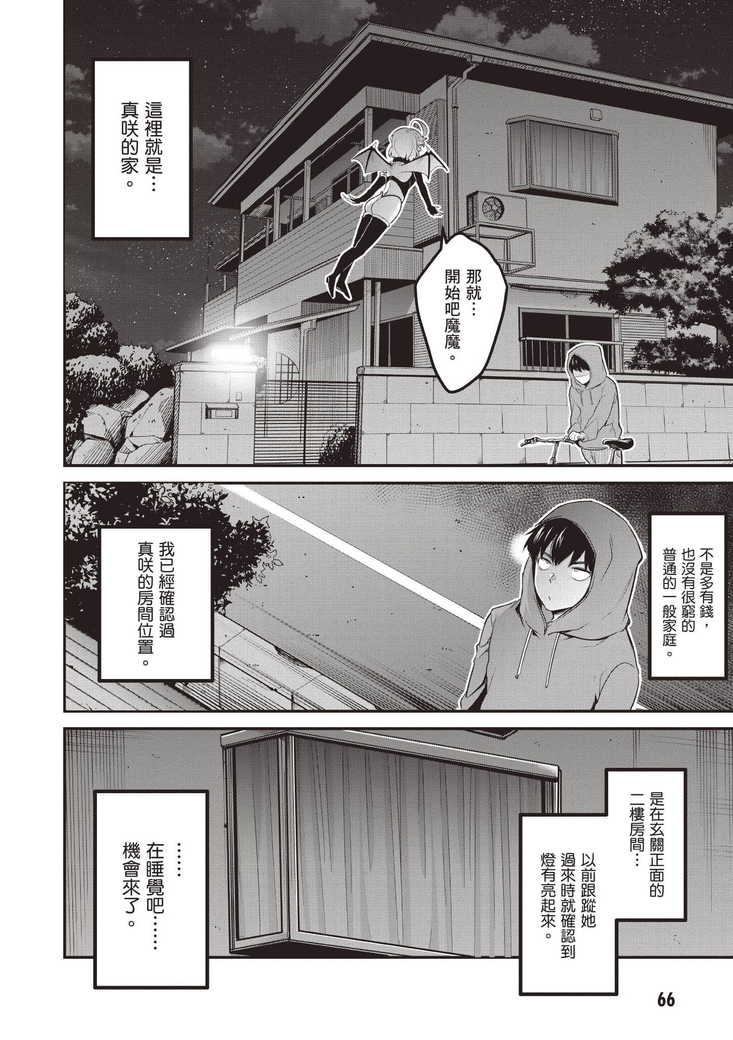 Page 67