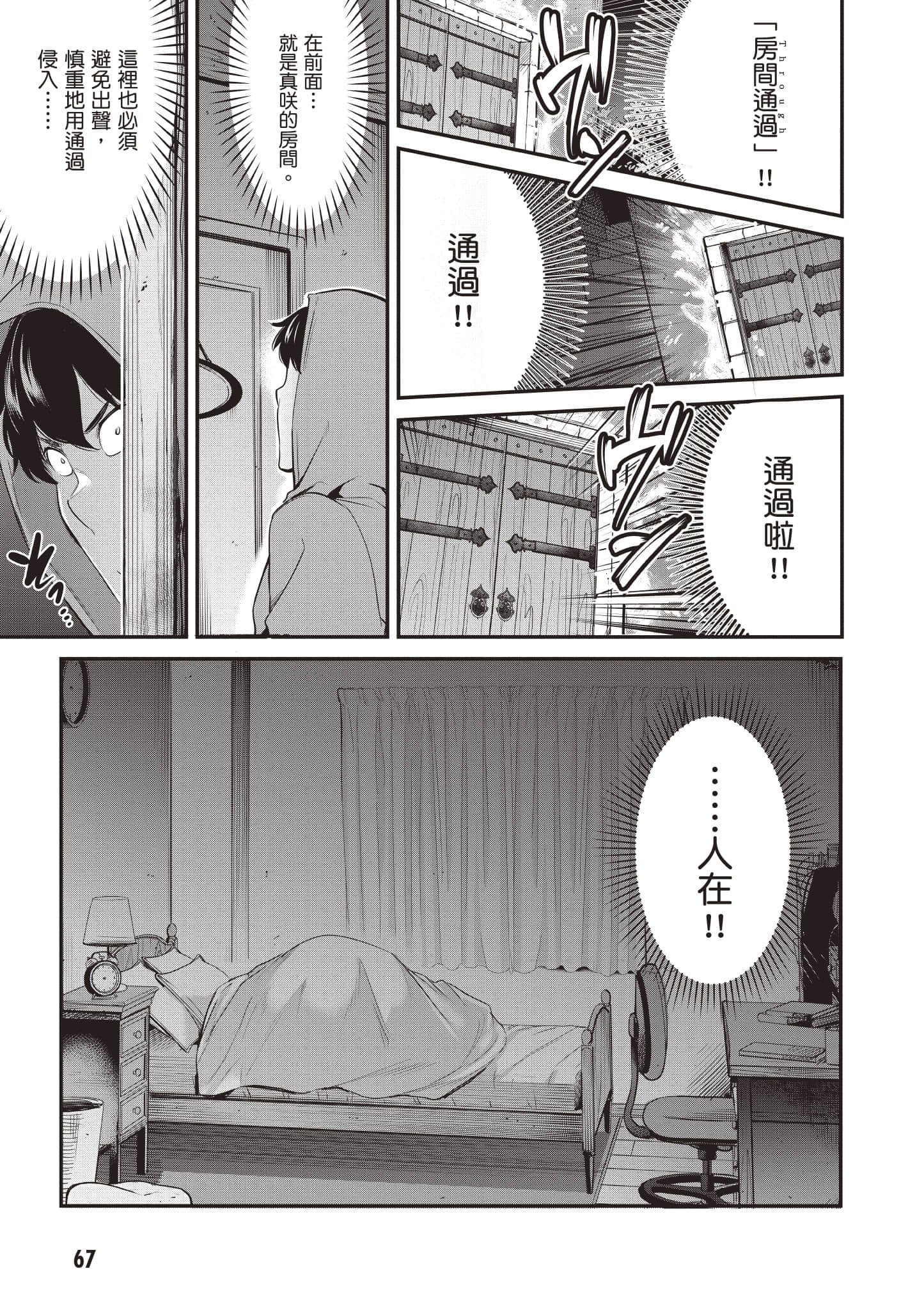 Page 68