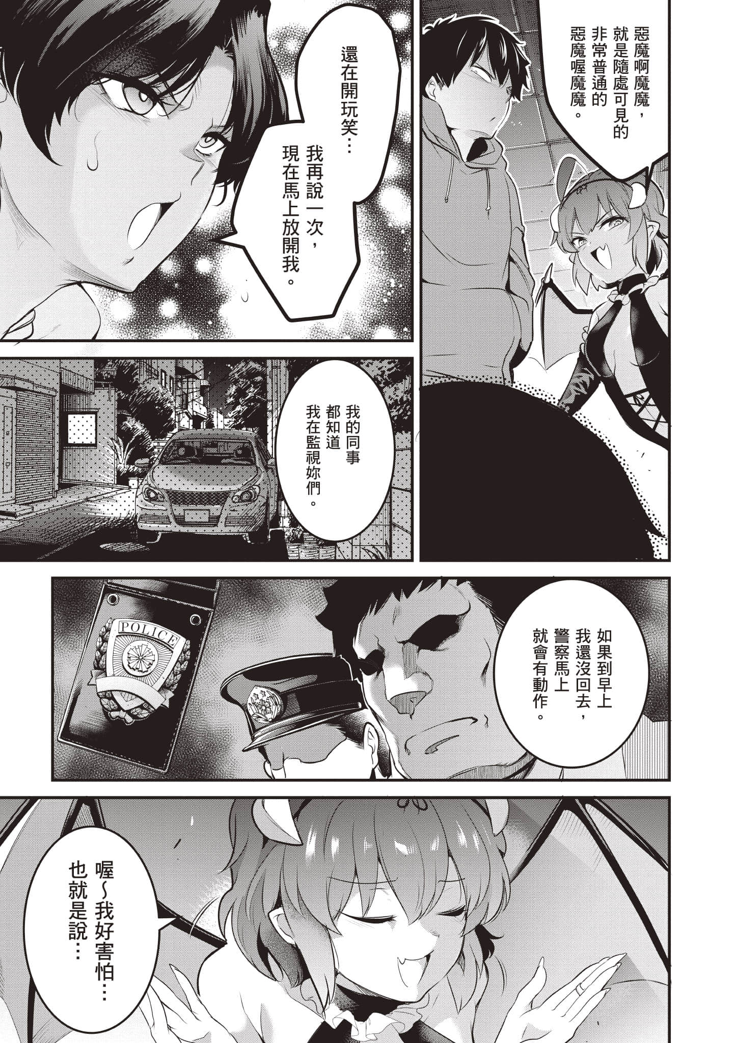 Page 76