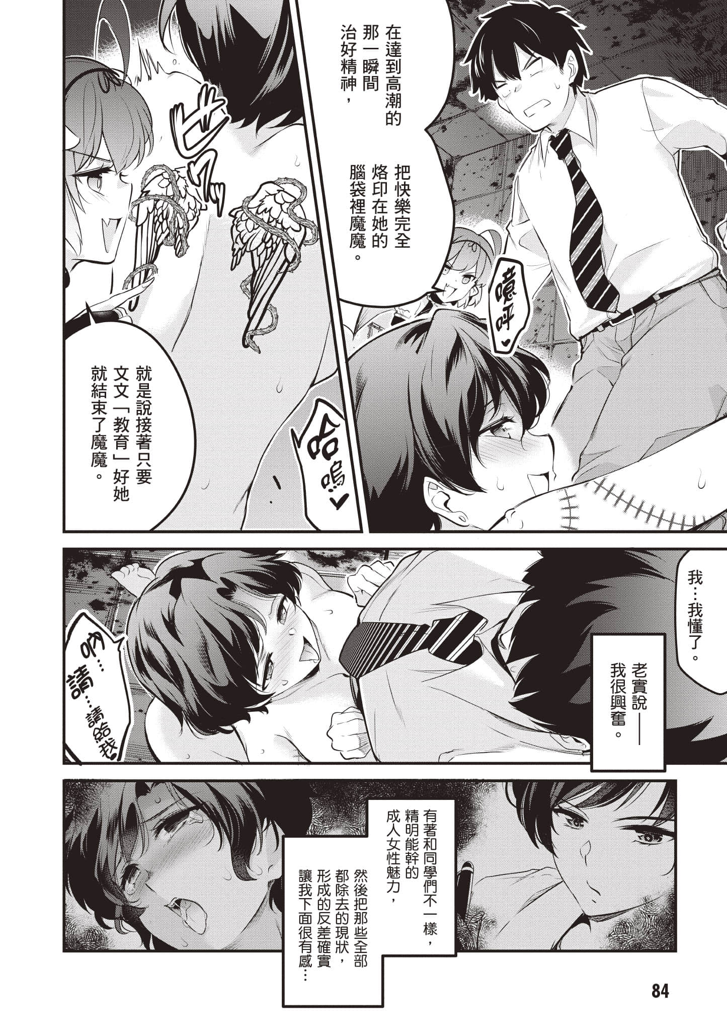 Page 85