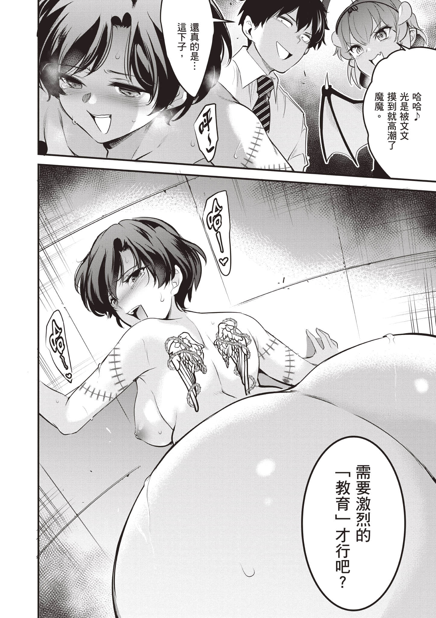 Page 87