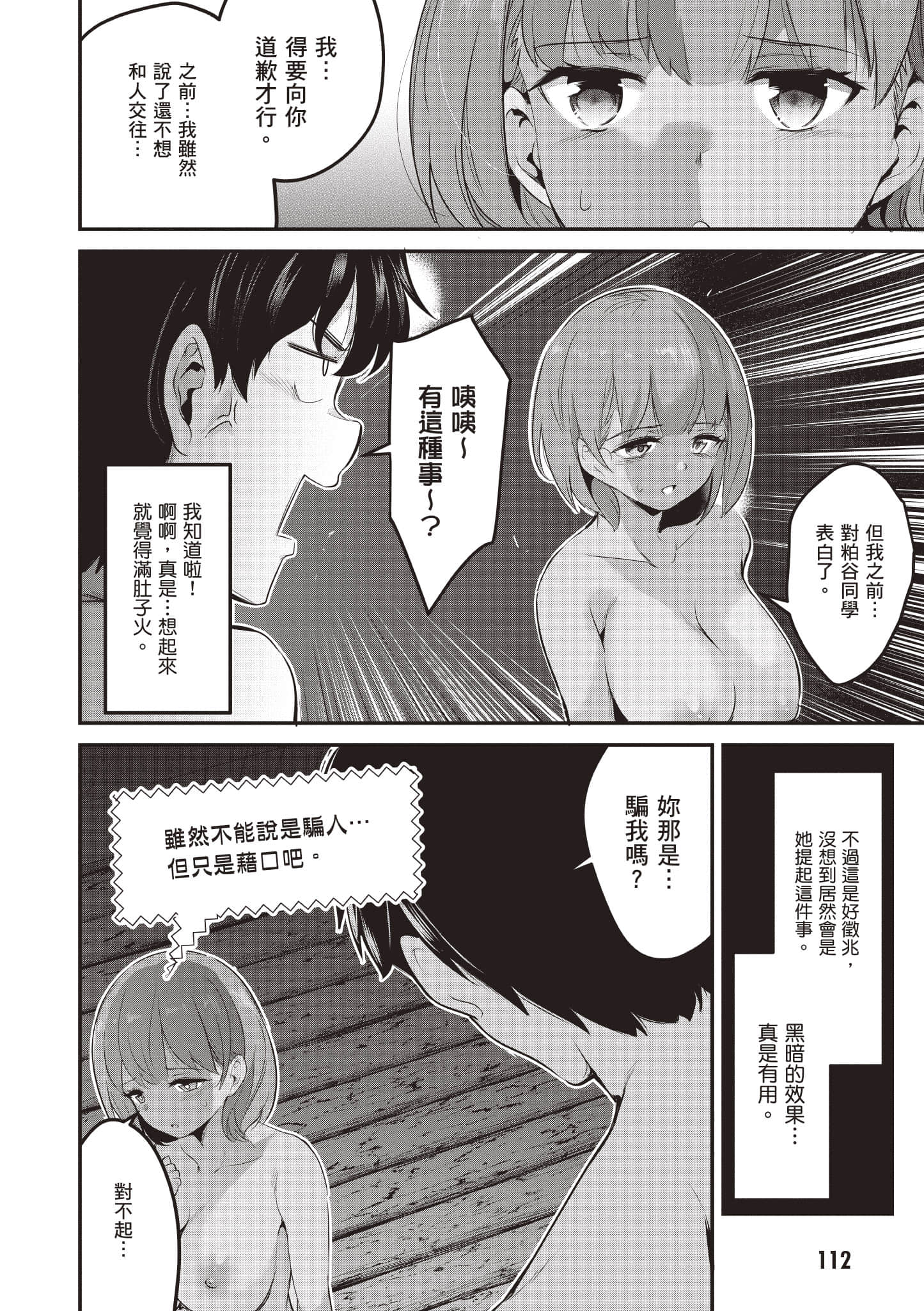 Page 113
