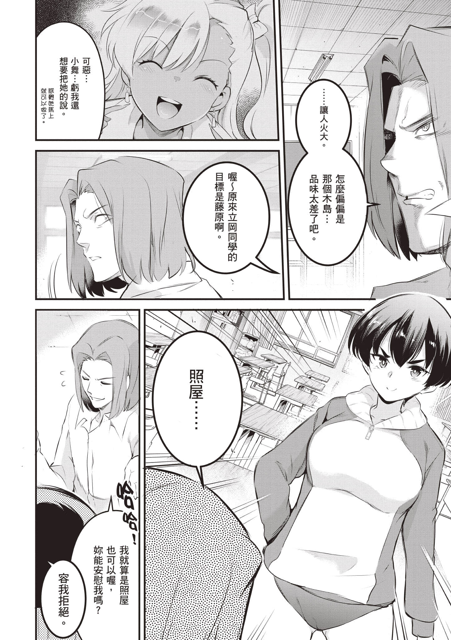 Page 139