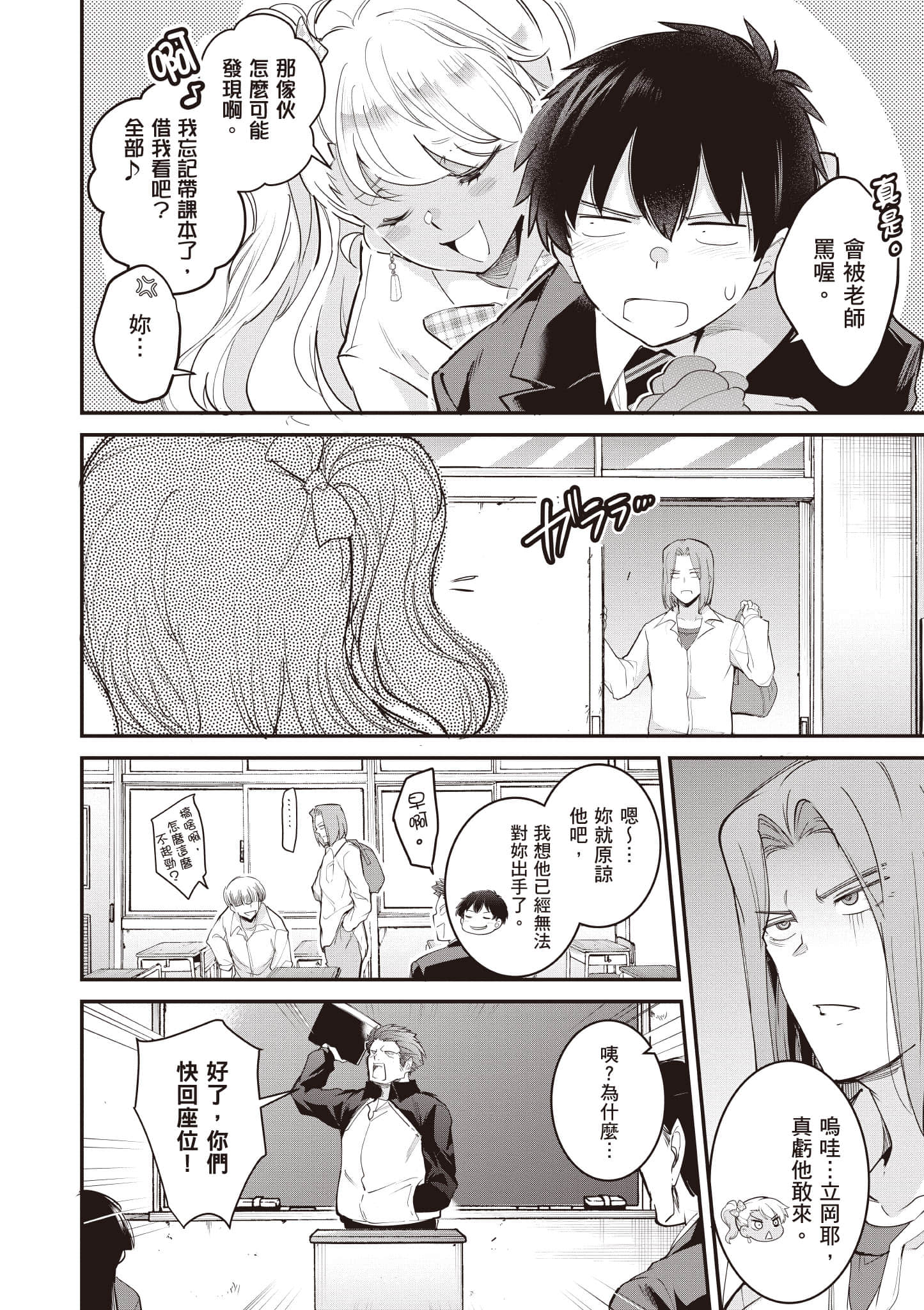 Page 61