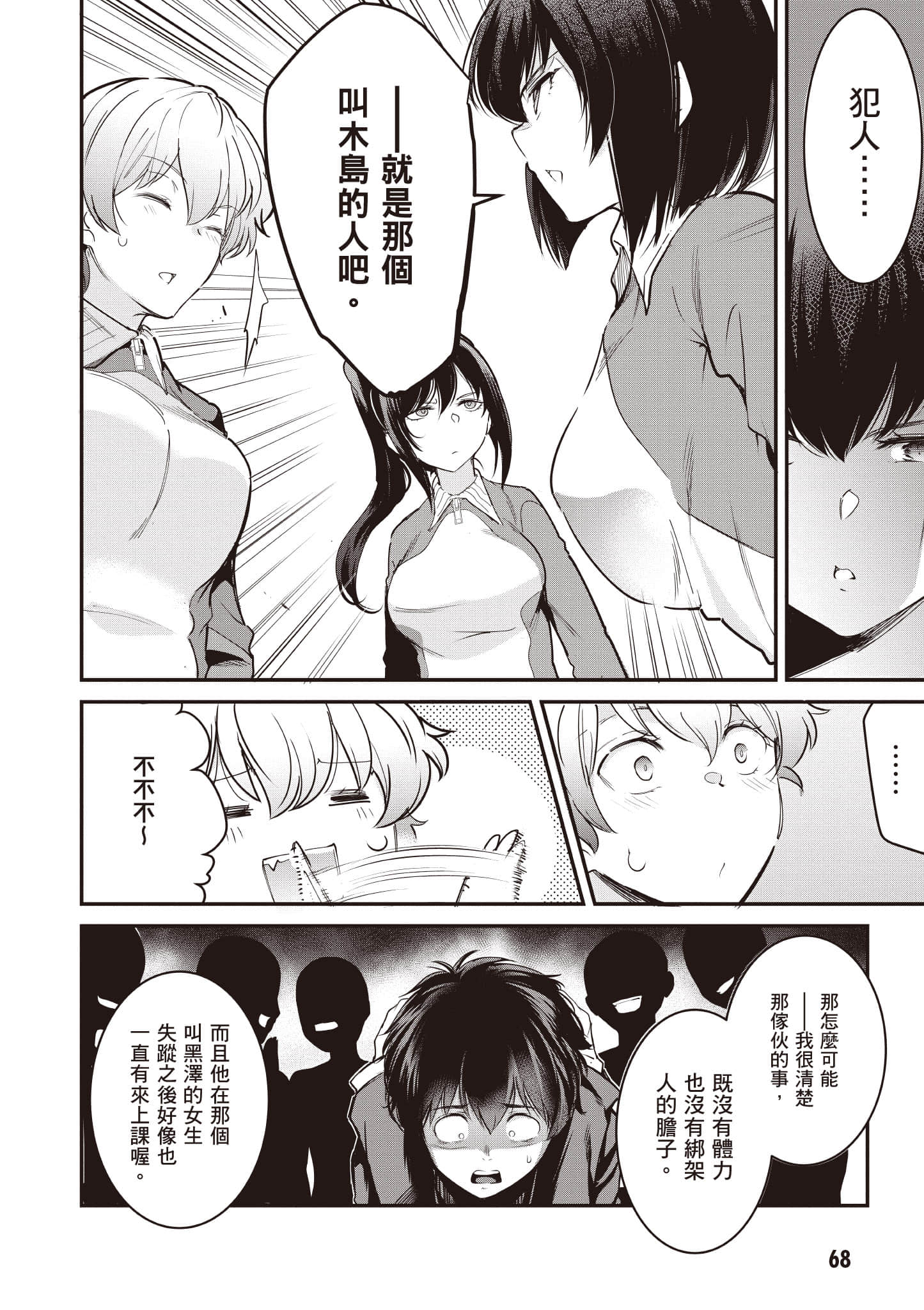 Page 69