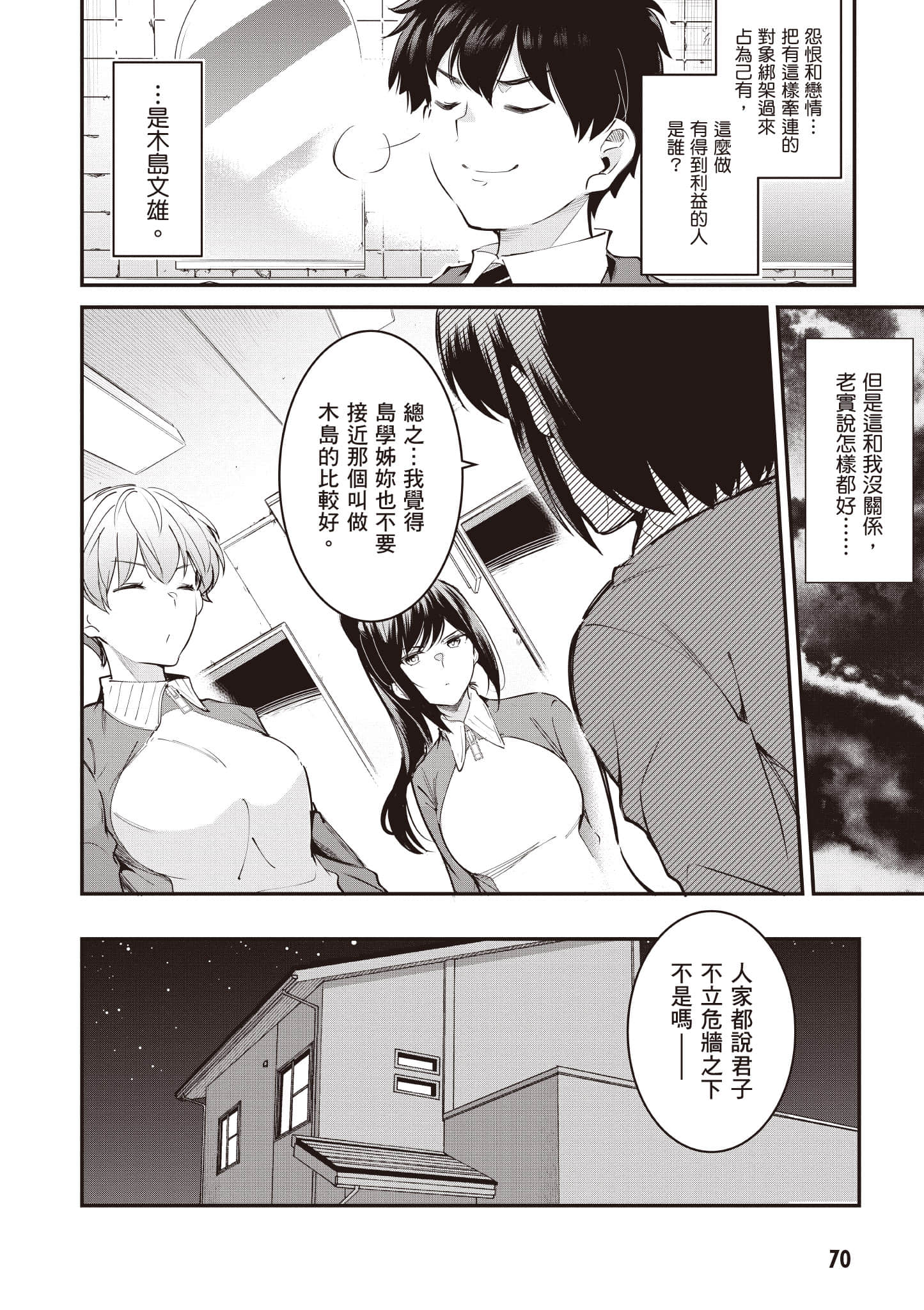 Page 71