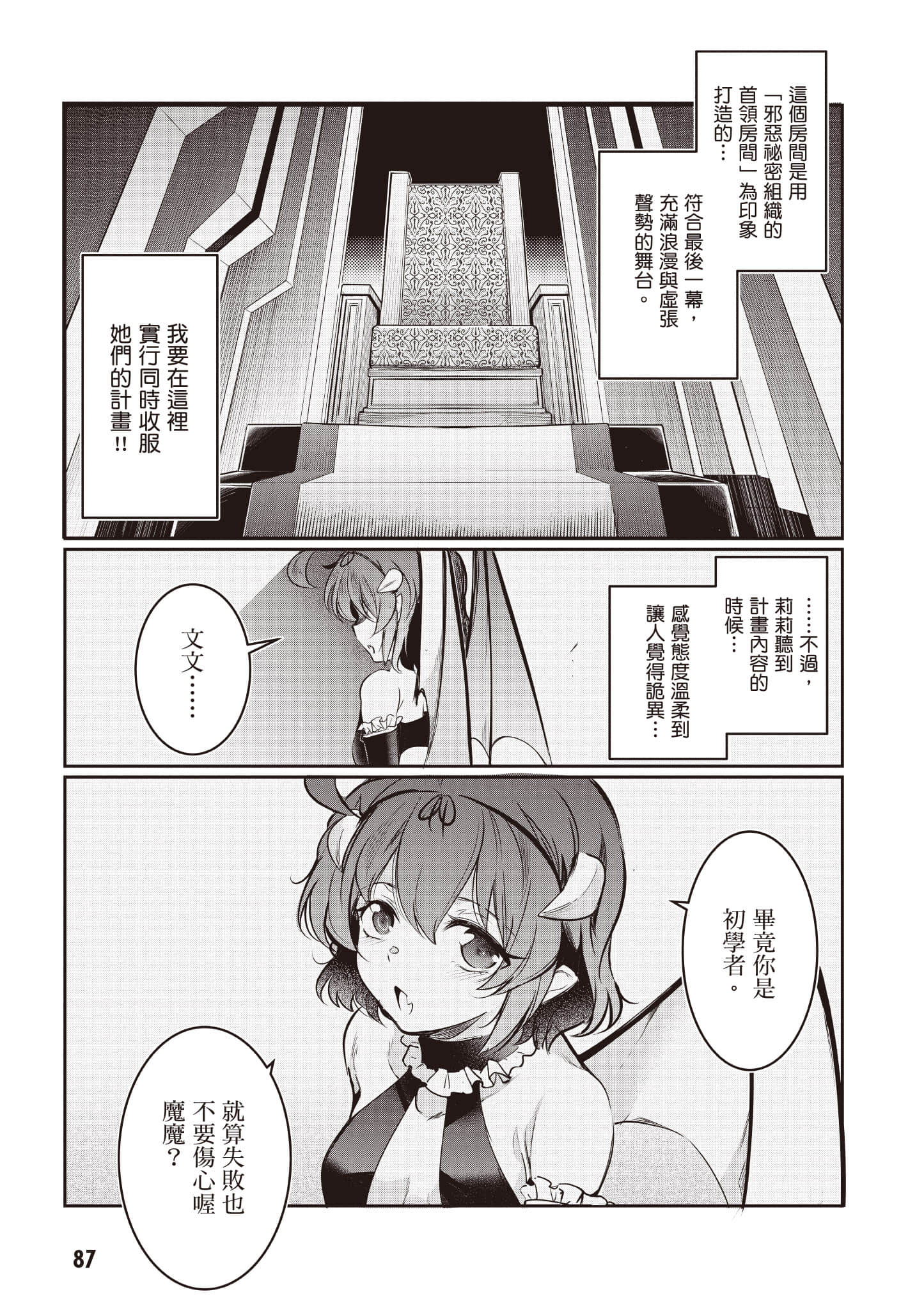 Page 88