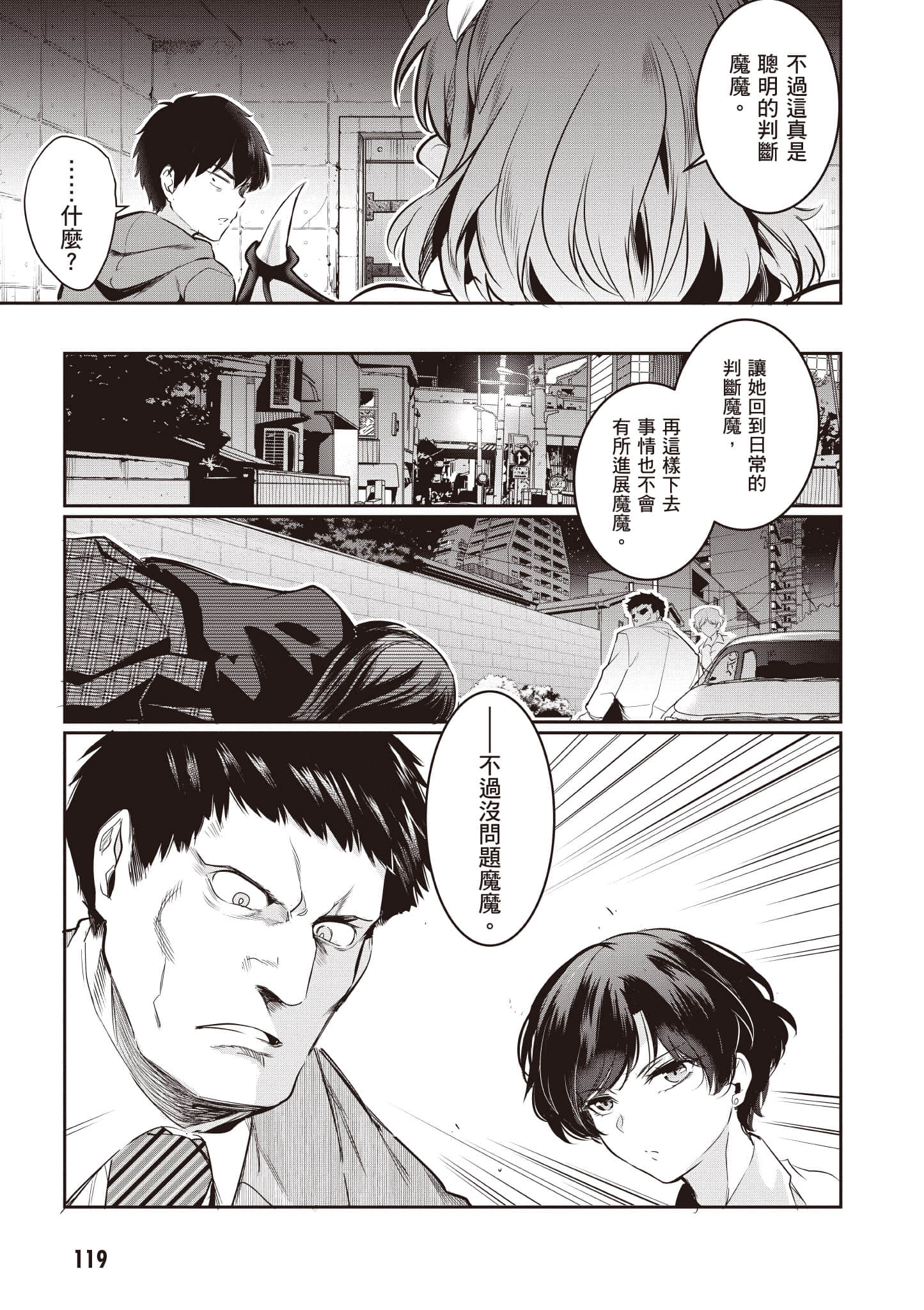 Page 120