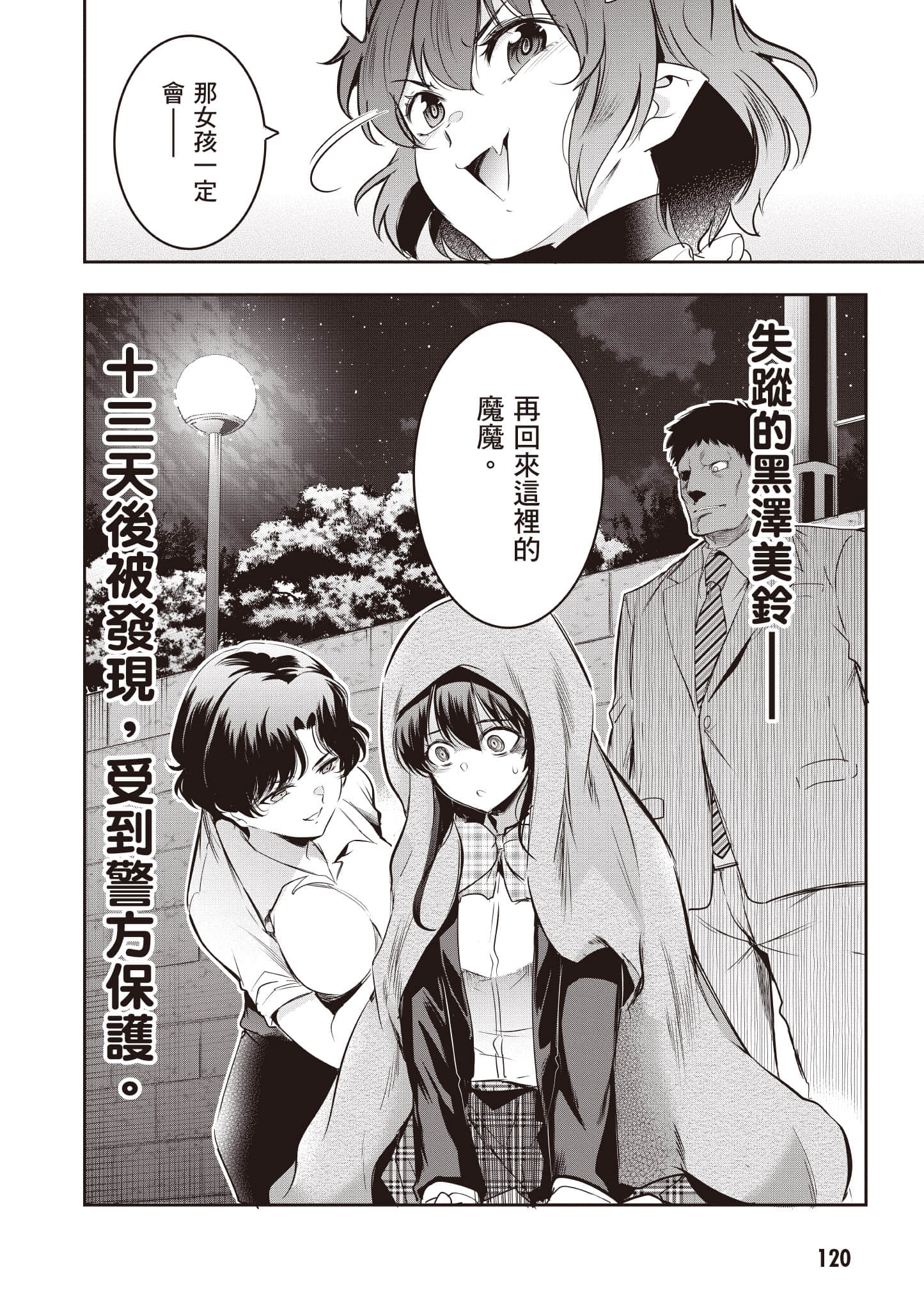 Page 121