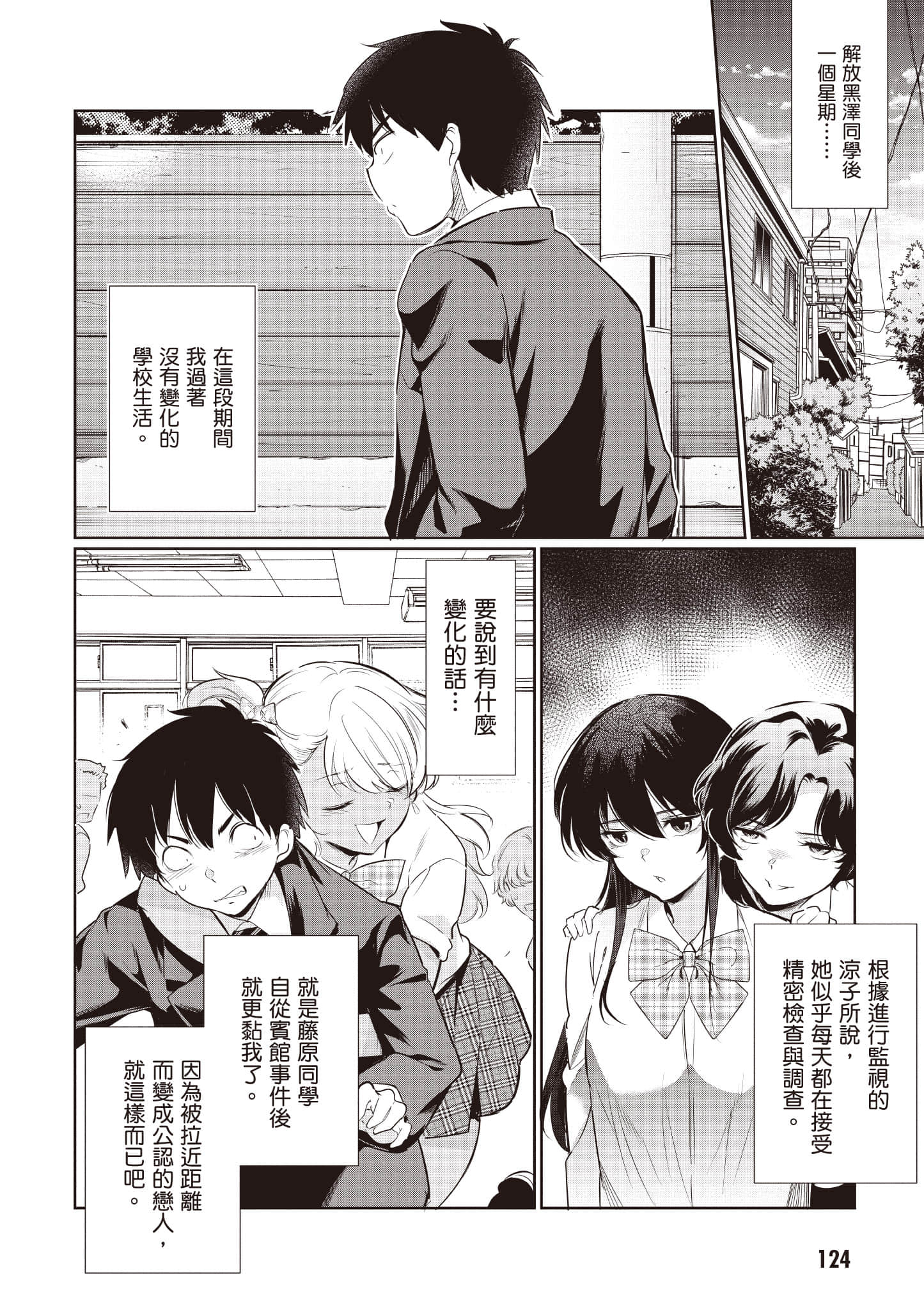 Page 125
